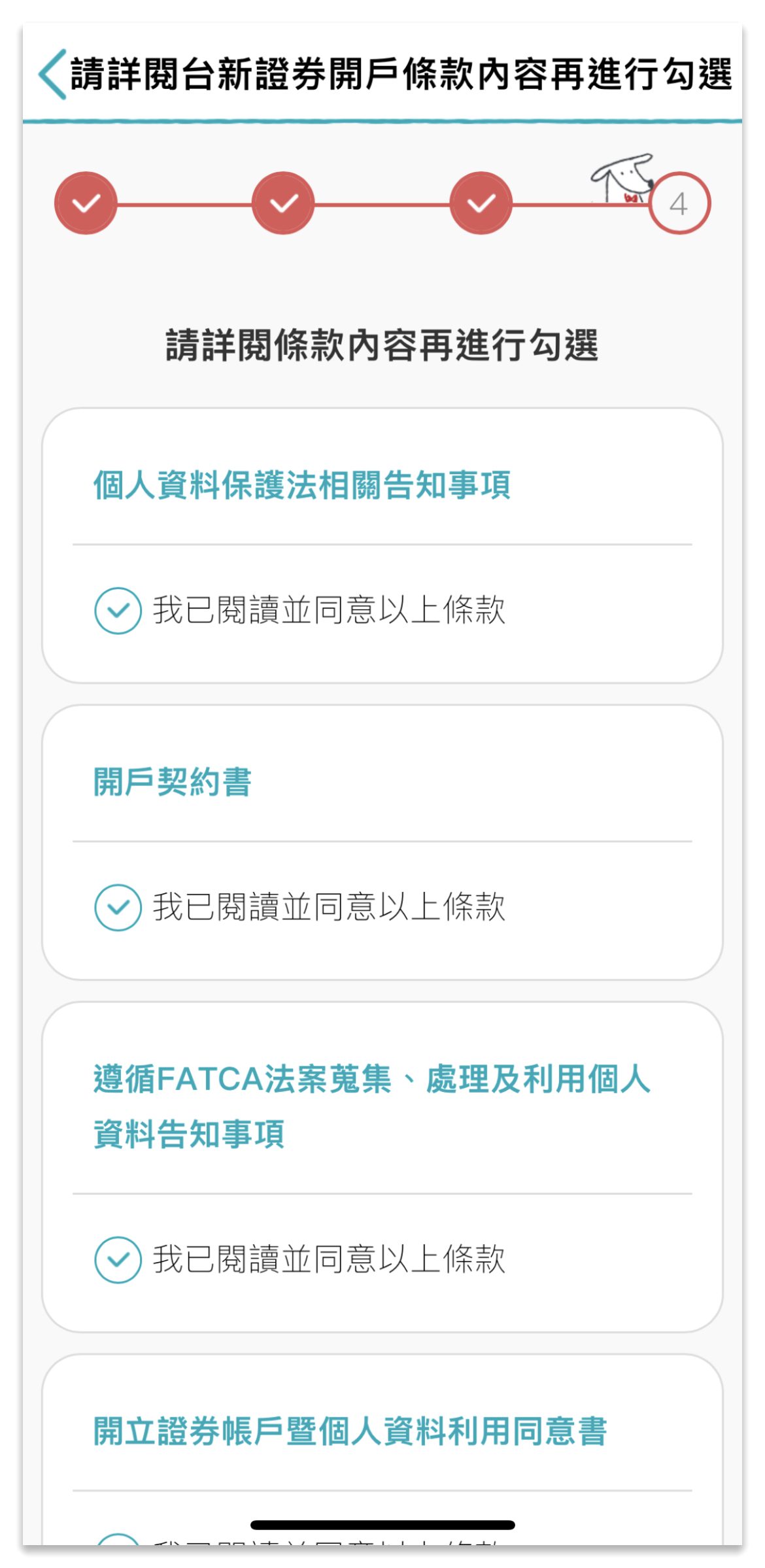 【證卷開戶推薦】投資新手必學，透過Richart APP線上開立台新證券戶只要5分鐘，讓儲蓄理財一次搞定，新戶可享超低手續費，把握雙重優惠賺好康! @混血珊莎的奇幻旅程