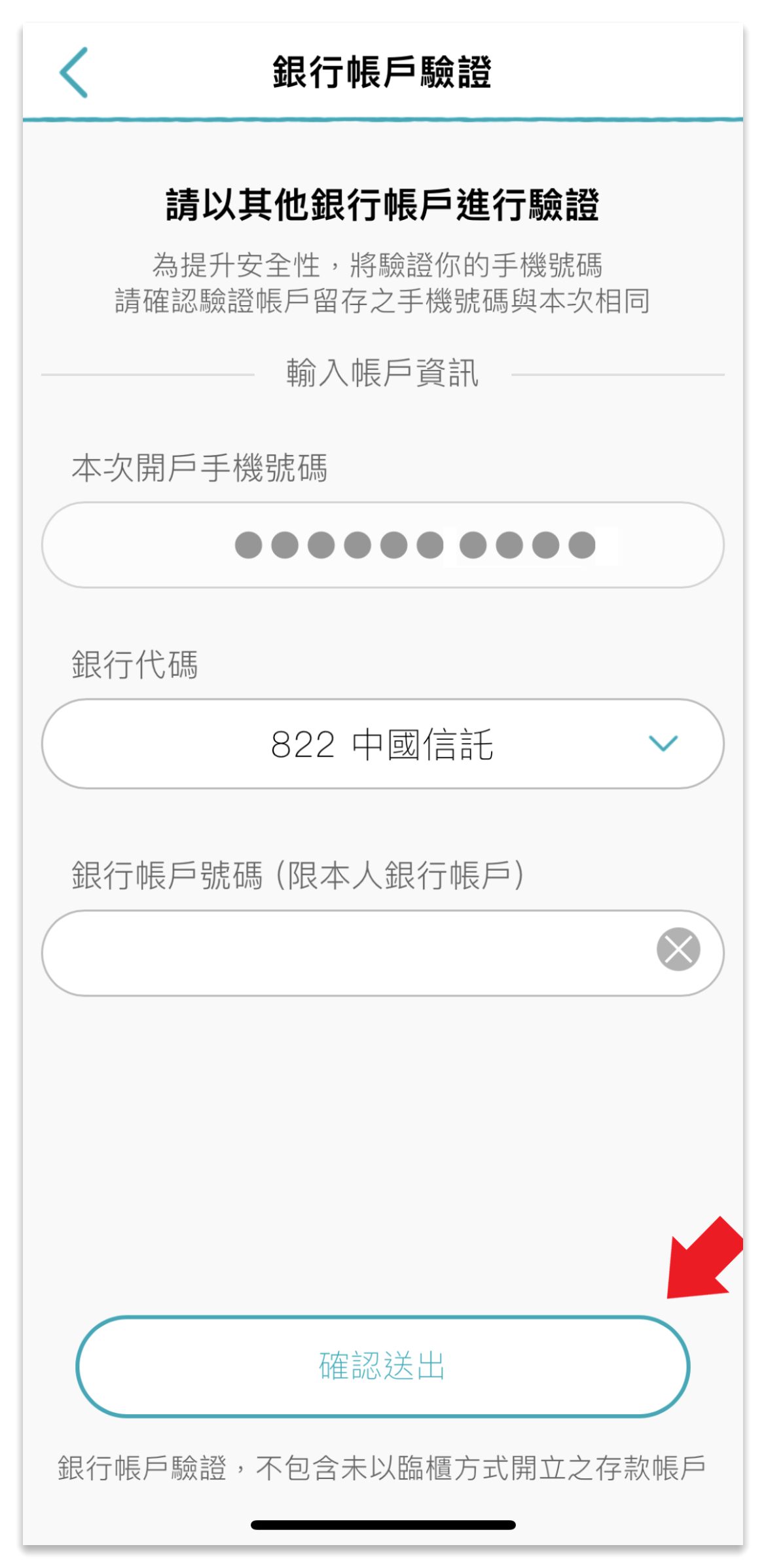 【證卷開戶推薦】投資新手必學，透過Richart APP線上開立台新證券戶只要5分鐘，讓儲蓄理財一次搞定，新戶可享超低手續費，把握雙重優惠賺好康! @混血珊莎的奇幻旅程