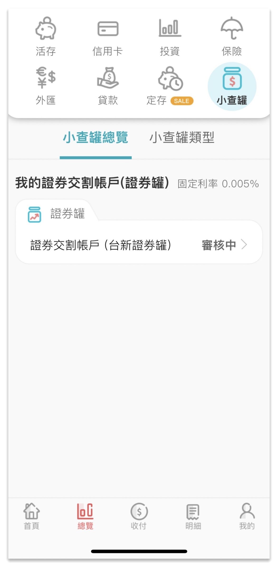 【證卷開戶推薦】投資新手必學，透過Richart APP線上開立台新證券戶只要5分鐘，讓儲蓄理財一次搞定，新戶可享超低手續費，把握雙重優惠賺好康! @混血珊莎的奇幻旅程