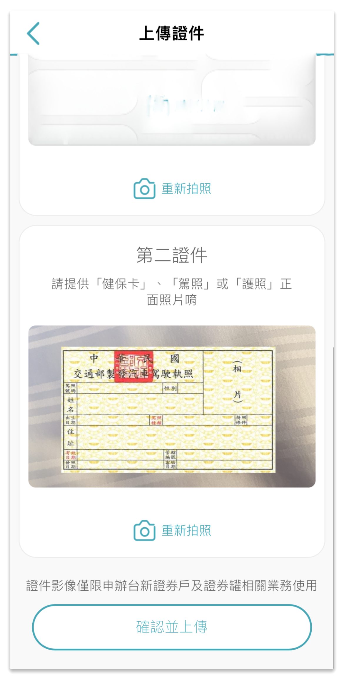 【證卷開戶推薦】投資新手必學，透過Richart APP線上開立台新證券戶只要5分鐘，讓儲蓄理財一次搞定，新戶可享超低手續費，把握雙重優惠賺好康! @混血珊莎的奇幻旅程