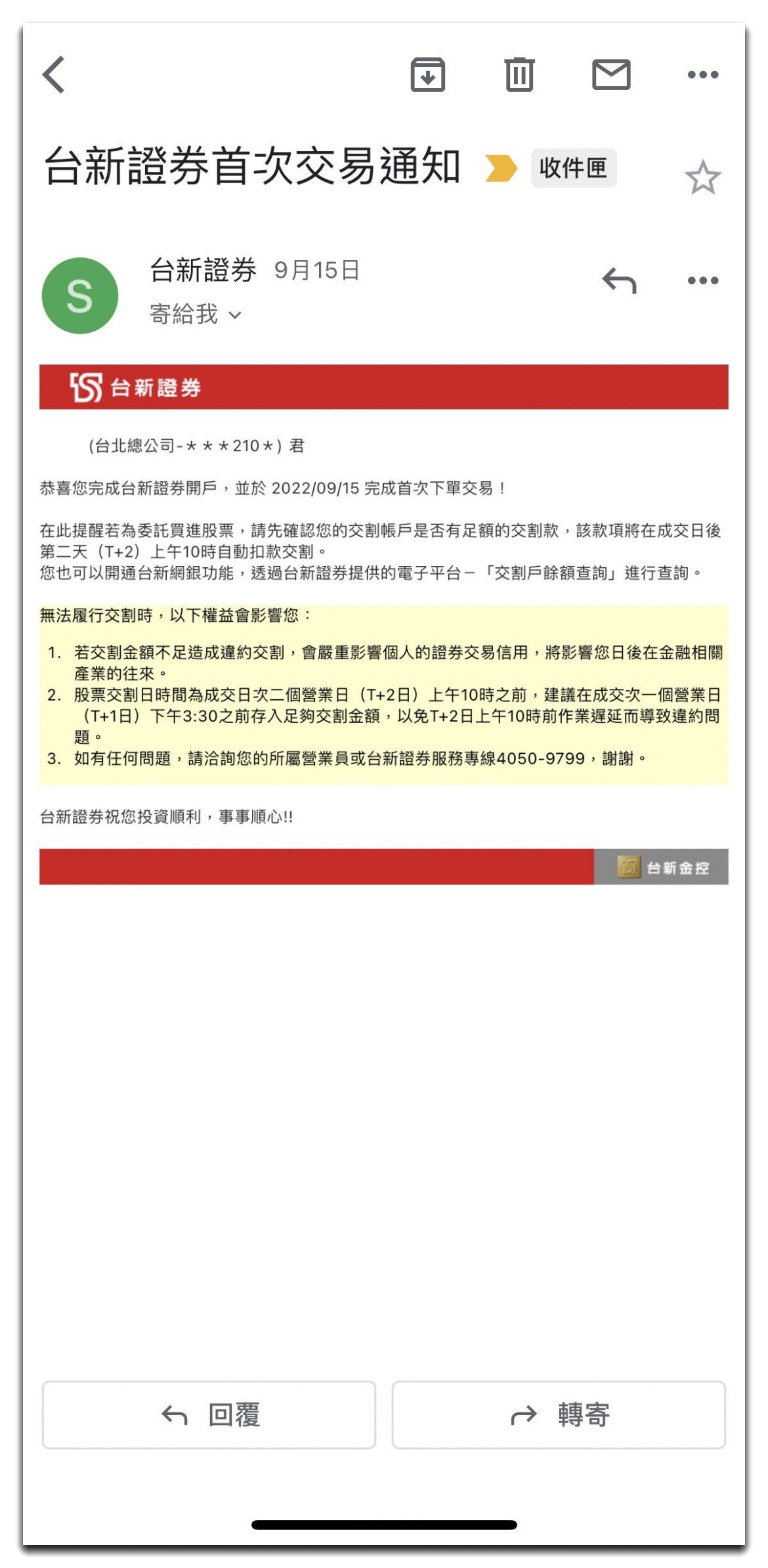 【證卷開戶推薦】投資新手必學，透過Richart APP線上開立台新證券戶只要5分鐘，讓儲蓄理財一次搞定，新戶可享超低手續費，把握雙重優惠賺好康! @混血珊莎的奇幻旅程