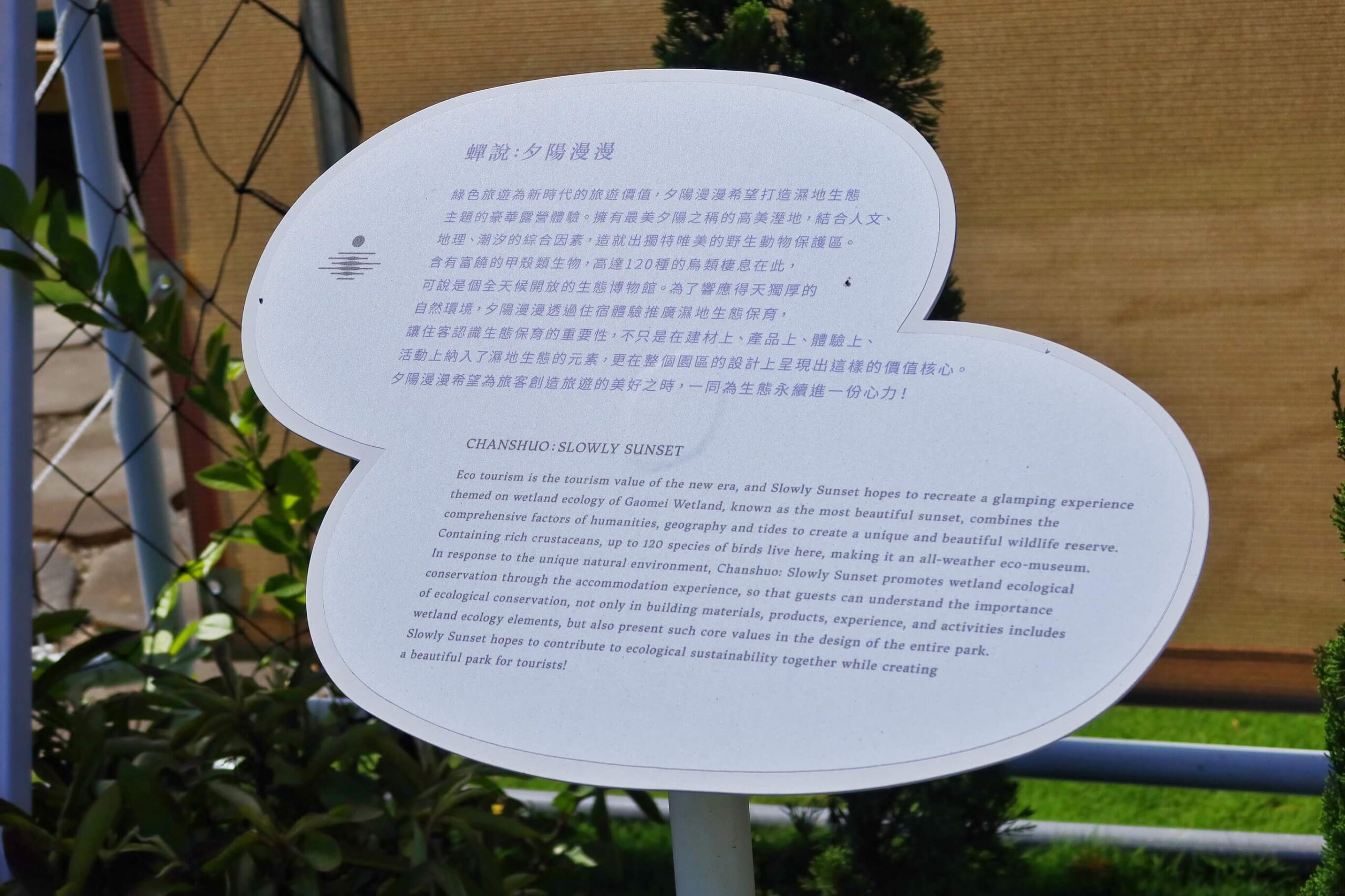 【台中懶人露營】蟬說 夕陽漫漫,新開幕高美濕地海濱露營,用餐飽覽絕美夕陽景觀,一泊二食免裝備,螃蟹帳蓬可愛到炸! @混血珊莎的奇幻旅程 【台中懶人露營】蟬說 夕陽漫漫,新開幕高美濕地海濱露營,用餐飽覽絕美夕陽景觀,一泊二食免裝備,螃蟹帳蓬可愛到炸! @混血珊莎的奇幻旅程