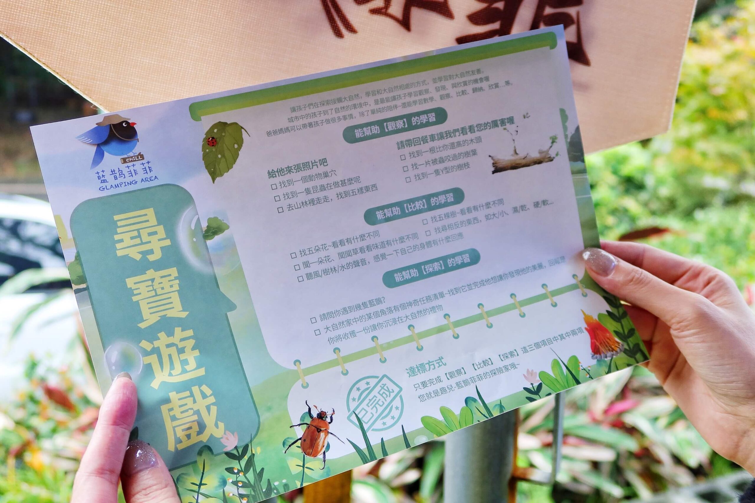 【趣兒chill藍鵲菲菲】陽明山豪華露營附設獨立衛浴一泊二食! @混血珊莎的奇幻旅程 【趣兒chill藍鵲菲菲】陽明山豪華露營附設獨立衛浴一泊二食! @混血珊莎的奇幻旅程