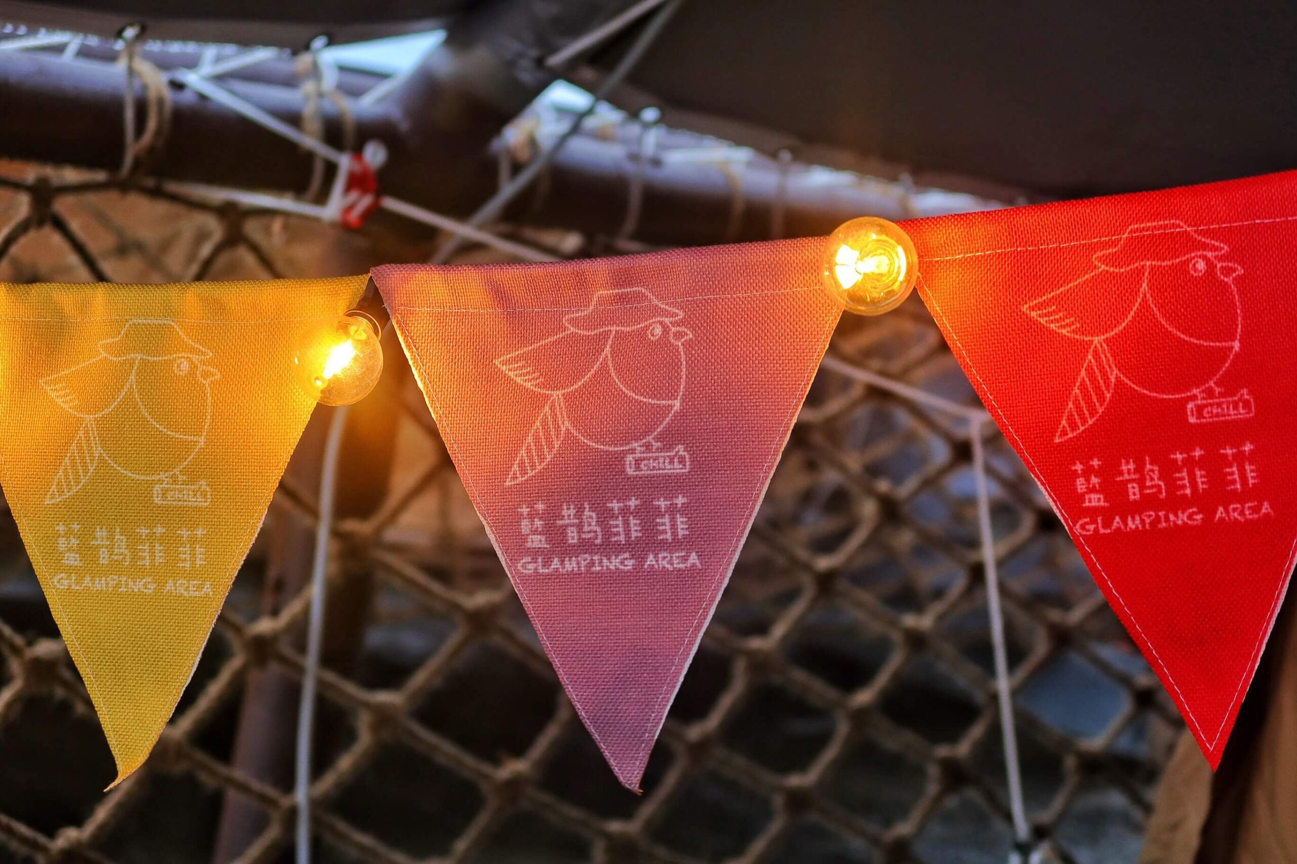 【趣兒chill藍鵲菲菲】陽明山豪華露營附設獨立衛浴一泊二食! @混血珊莎的奇幻旅程 【趣兒chill藍鵲菲菲】陽明山豪華露營附設獨立衛浴一泊二食! @混血珊莎的奇幻旅程