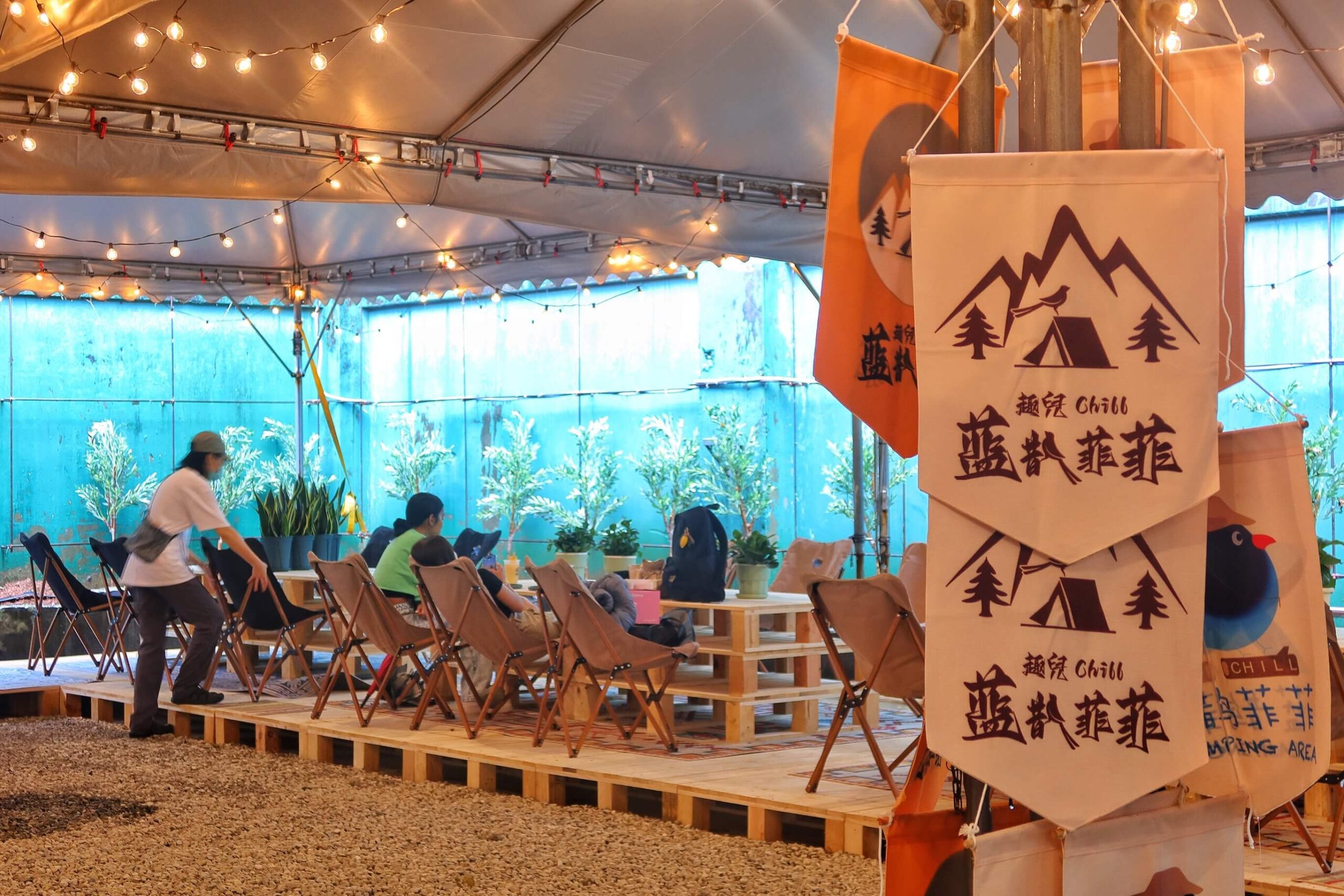 【趣兒chill藍鵲菲菲】陽明山豪華露營附設獨立衛浴一泊二食! @混血珊莎的奇幻旅程 【趣兒chill藍鵲菲菲】陽明山豪華露營附設獨立衛浴一泊二食! @混血珊莎的奇幻旅程