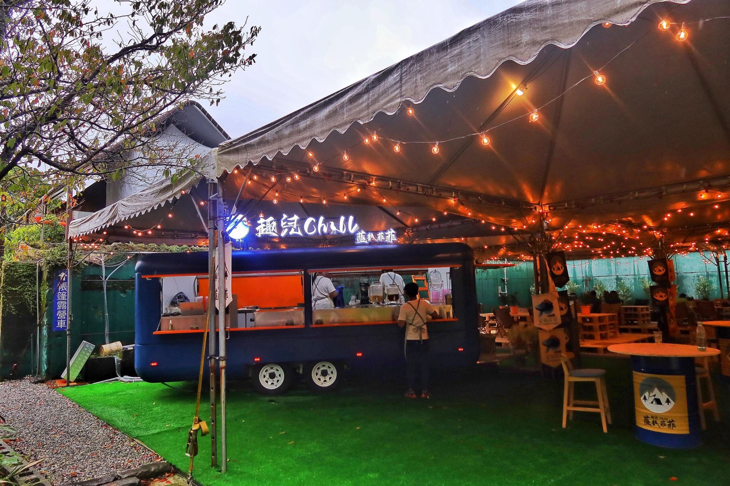 【趣兒chill藍鵲菲菲】陽明山豪華露營附設獨立衛浴一泊二食! @混血珊莎的奇幻旅程 【趣兒chill藍鵲菲菲】陽明山豪華露營附設獨立衛浴一泊二食! @混血珊莎的奇幻旅程