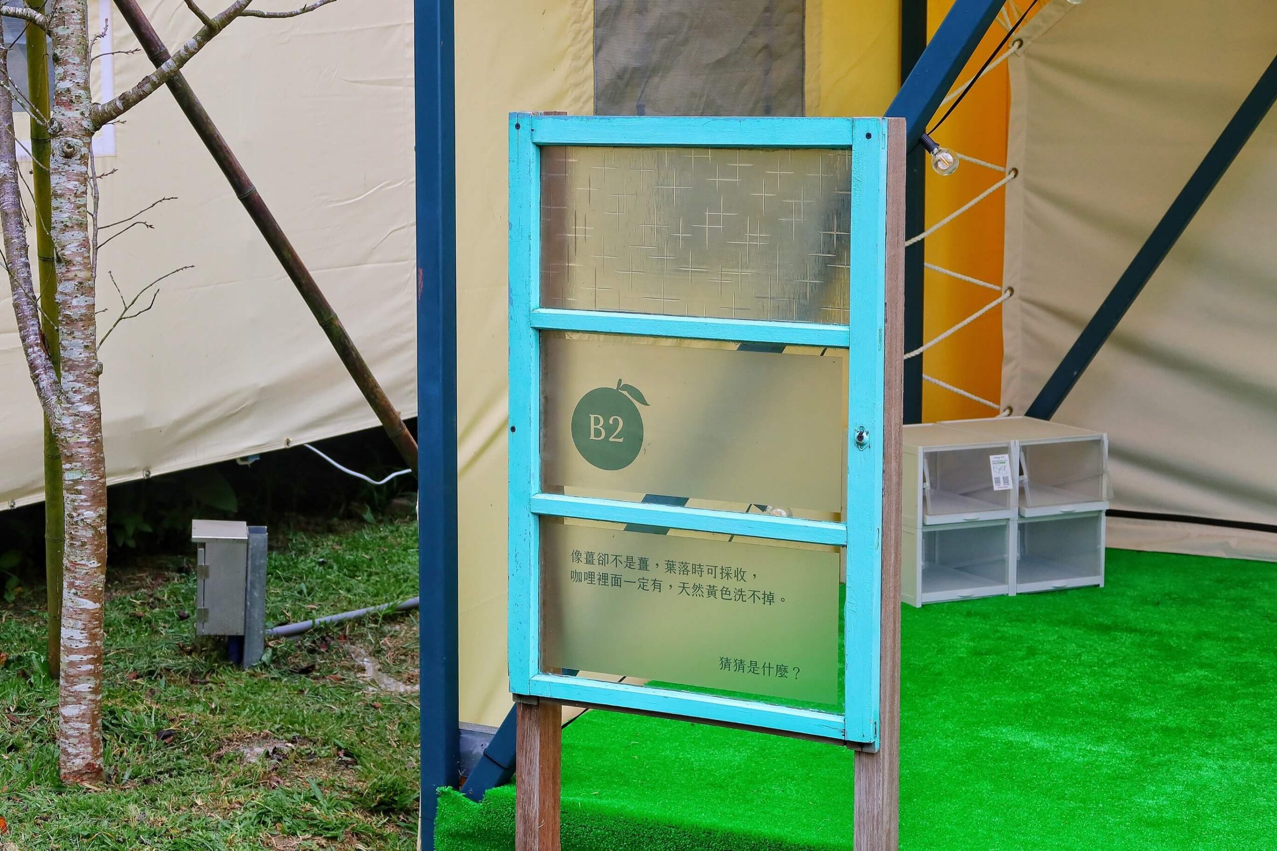 【苗栗露營】雲霧灣灣 懶人露營，夢幻雲海一泊四食，晚餐豪華和牛海陸燒烤，龍蝦粥早餐超享受，每帳專屬獨立衛浴，雲霧之梯絕美拍照點! @混血珊莎的奇幻旅程