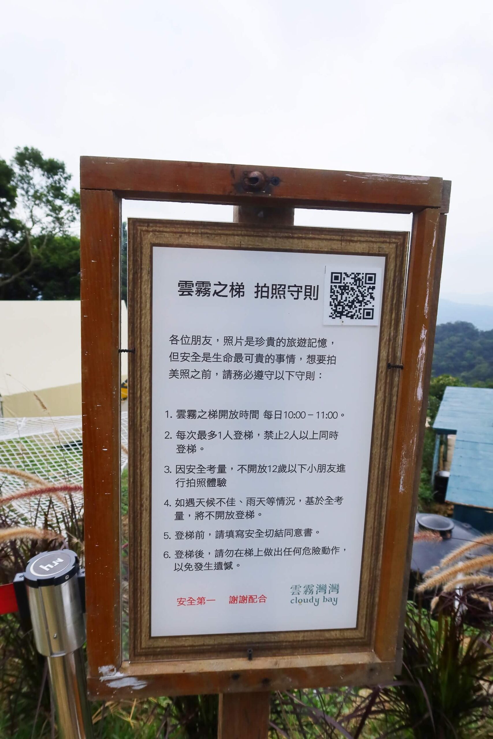 【苗栗露營】雲霧灣灣 懶人露營，夢幻雲海一泊四食，晚餐豪華和牛海陸燒烤，龍蝦粥早餐超享受，每帳專屬獨立衛浴，雲霧之梯絕美拍照點! @混血珊莎的奇幻旅程