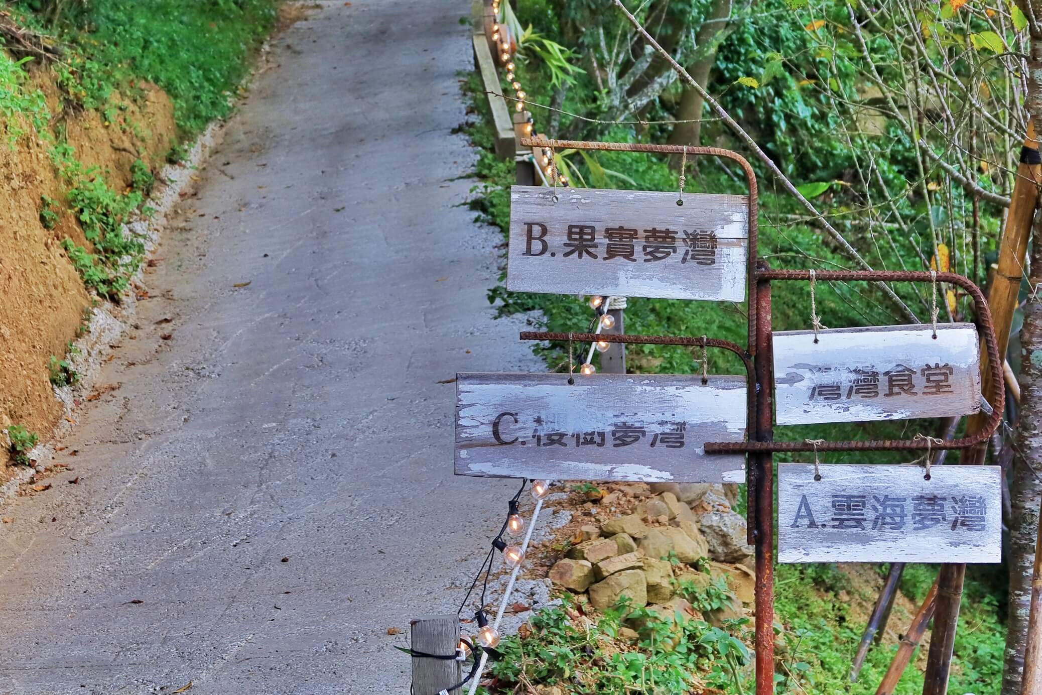 【苗栗露營】雲霧灣灣 懶人露營，夢幻雲海一泊四食，晚餐豪華和牛海陸燒烤，龍蝦粥早餐超享受，每帳專屬獨立衛浴，雲霧之梯絕美拍照點! @混血珊莎的奇幻旅程