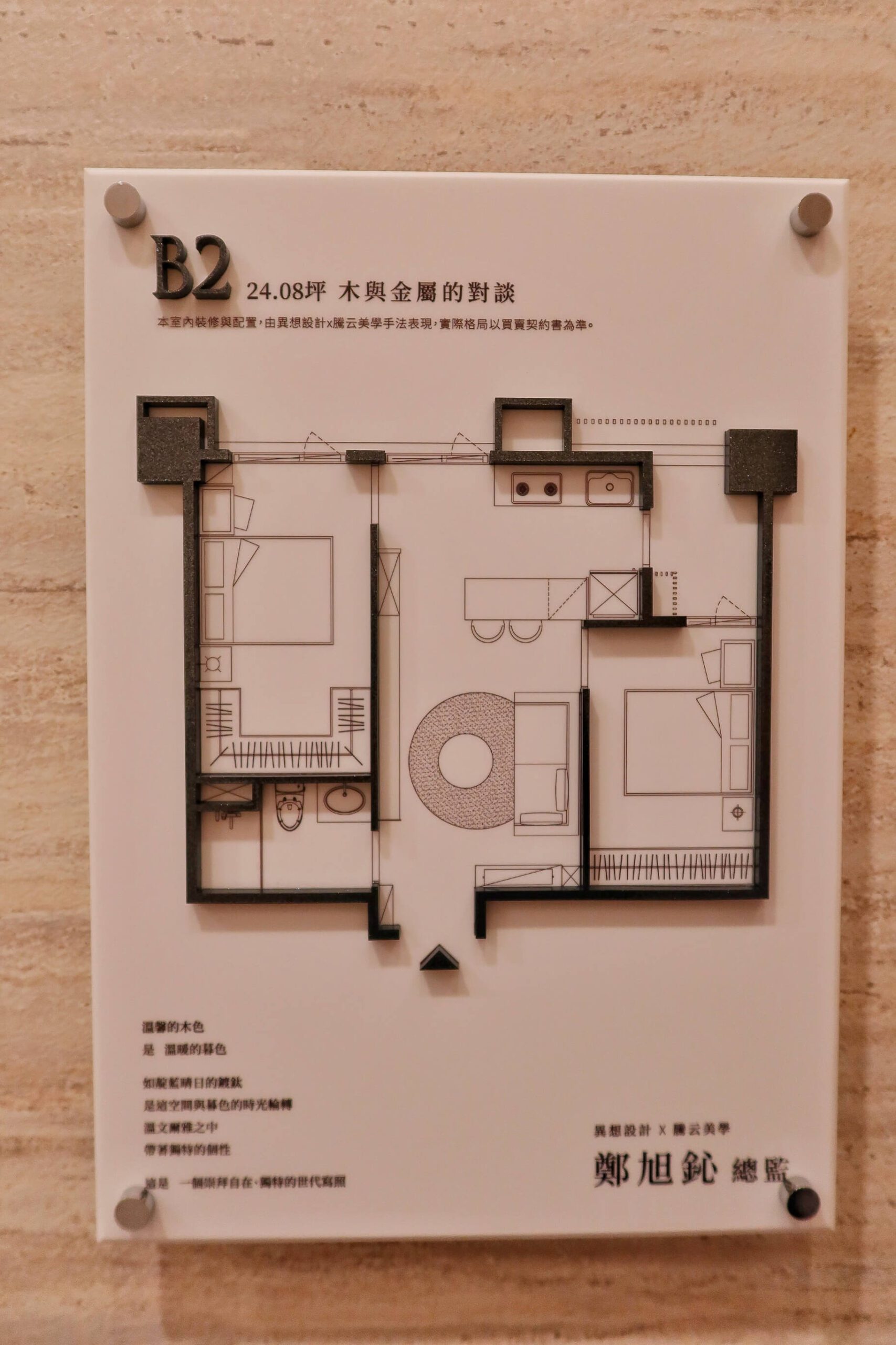 【新莊建案】全坤峰碩 預售屋看屋心得│ 3667 坪壯闊基地 24 &#8211; 43 坪 2 &#8211; 3 房，鄰近新泰路商圈， 12 年國教免通勤，走出門就有 1600 坪森林花園! @混血珊莎的奇幻旅程