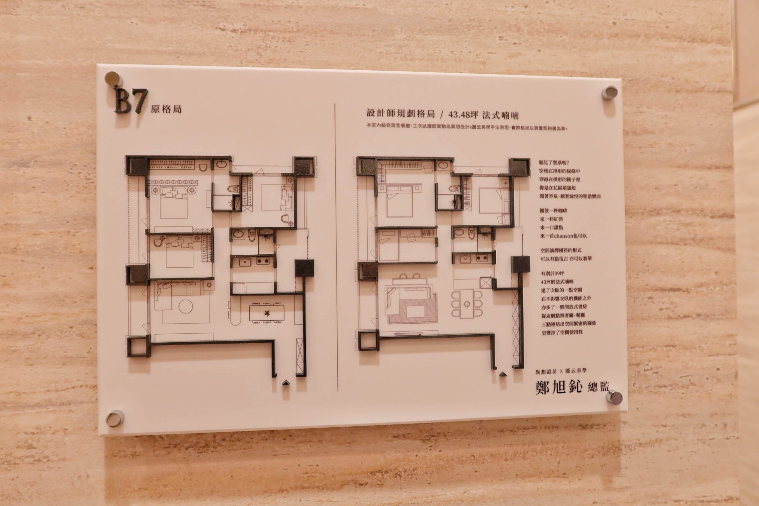 【新莊建案】全坤峰碩 預售屋看屋心得│ 3667 坪壯闊基地 24 &#8211; 43 坪 2 &#8211; 3 房，鄰近新泰路商圈， 12 年國教免通勤，走出門就有 1600 坪森林花園! @混血珊莎的奇幻旅程