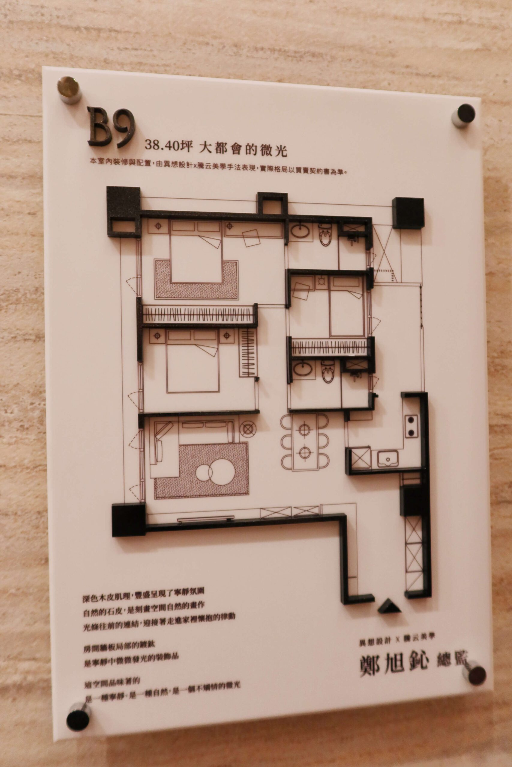【新莊建案】全坤峰碩 預售屋看屋心得│ 3667 坪壯闊基地 24 &#8211; 43 坪 2 &#8211; 3 房，鄰近新泰路商圈， 12 年國教免通勤，走出門就有 1600 坪森林花園! @混血珊莎的奇幻旅程