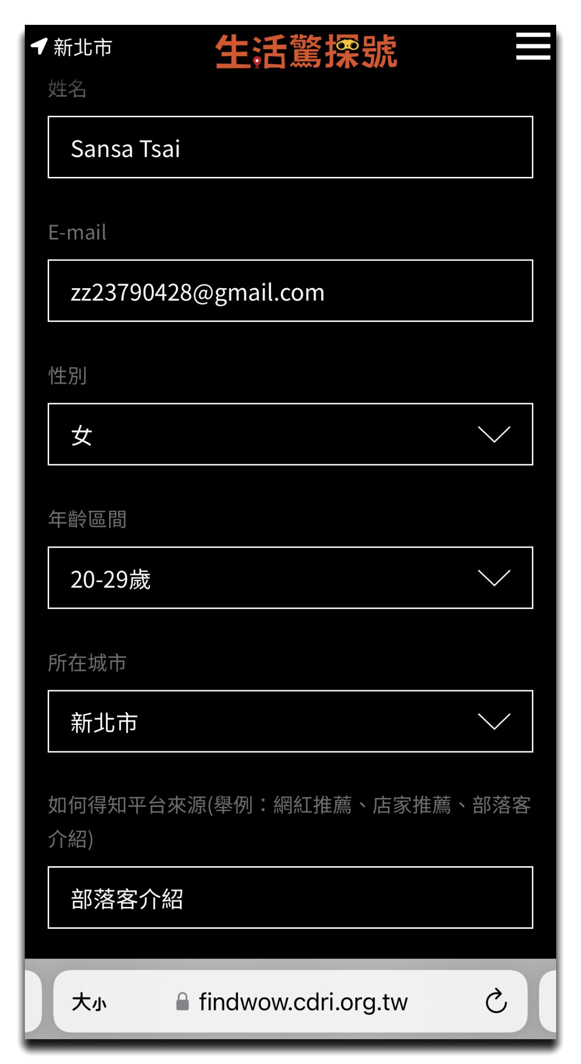 【優惠活動】「生活驚探號」集結全台上百家餐廳商店，涵蓋日常餐廳美食到戶外運動休閒，台灣吃喝玩樂這裡通通有! @混血珊莎的奇幻旅程