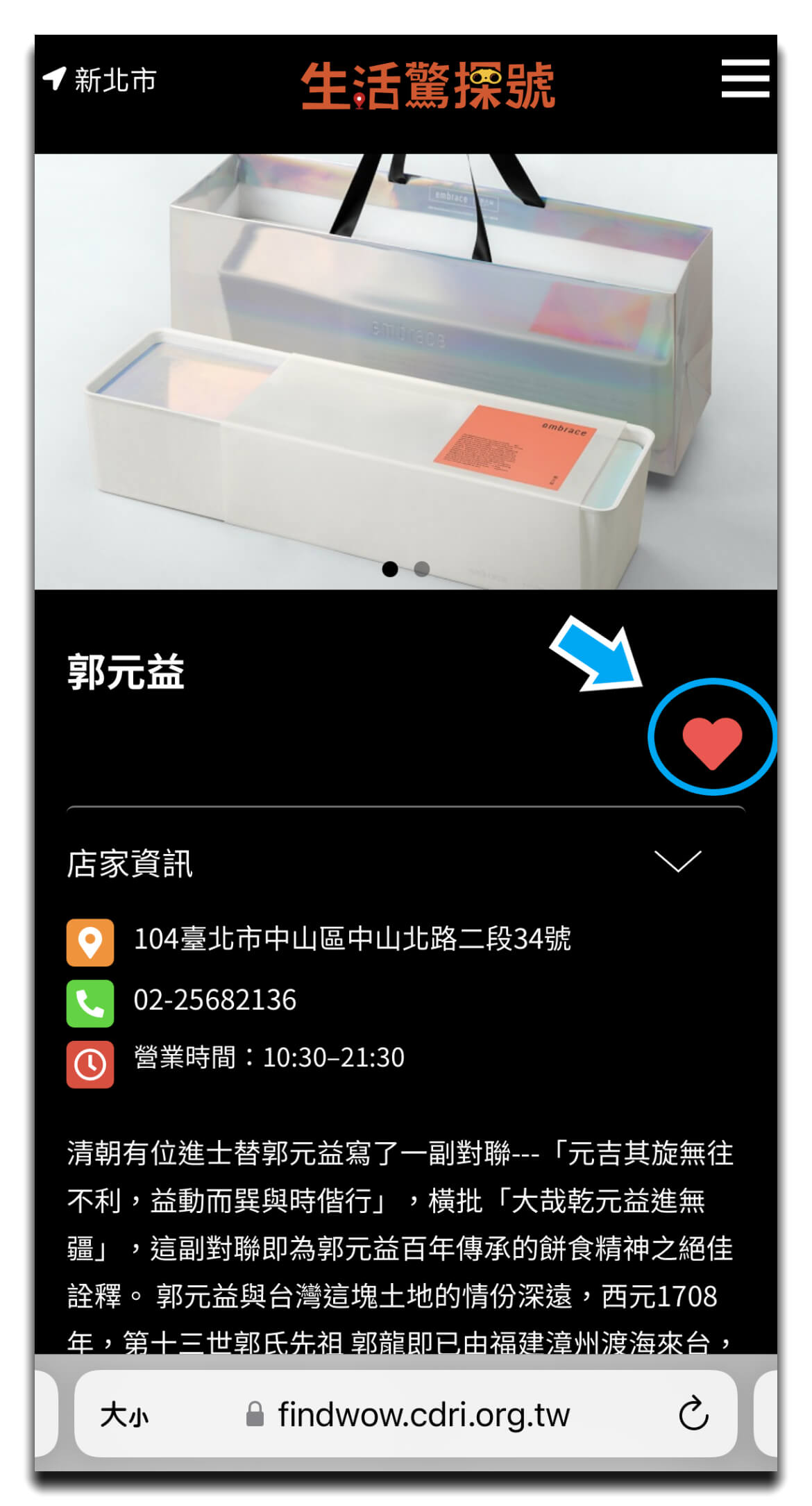 【優惠活動】「生活驚探號」集結全台上百家餐廳商店，涵蓋日常餐廳美食到戶外運動休閒，台灣吃喝玩樂這裡通通有! @混血珊莎的奇幻旅程