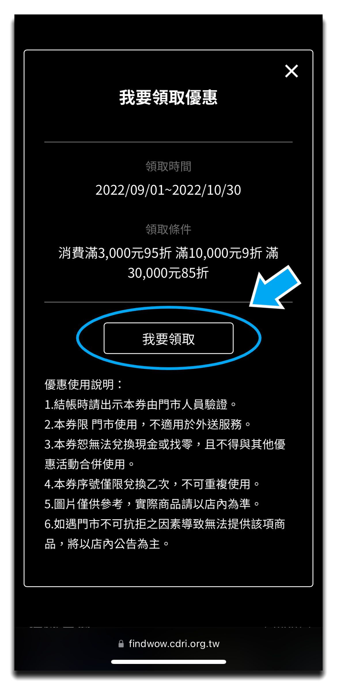 【優惠活動】「生活驚探號」集結全台上百家餐廳商店，涵蓋日常餐廳美食到戶外運動休閒，台灣吃喝玩樂這裡通通有! @混血珊莎的奇幻旅程