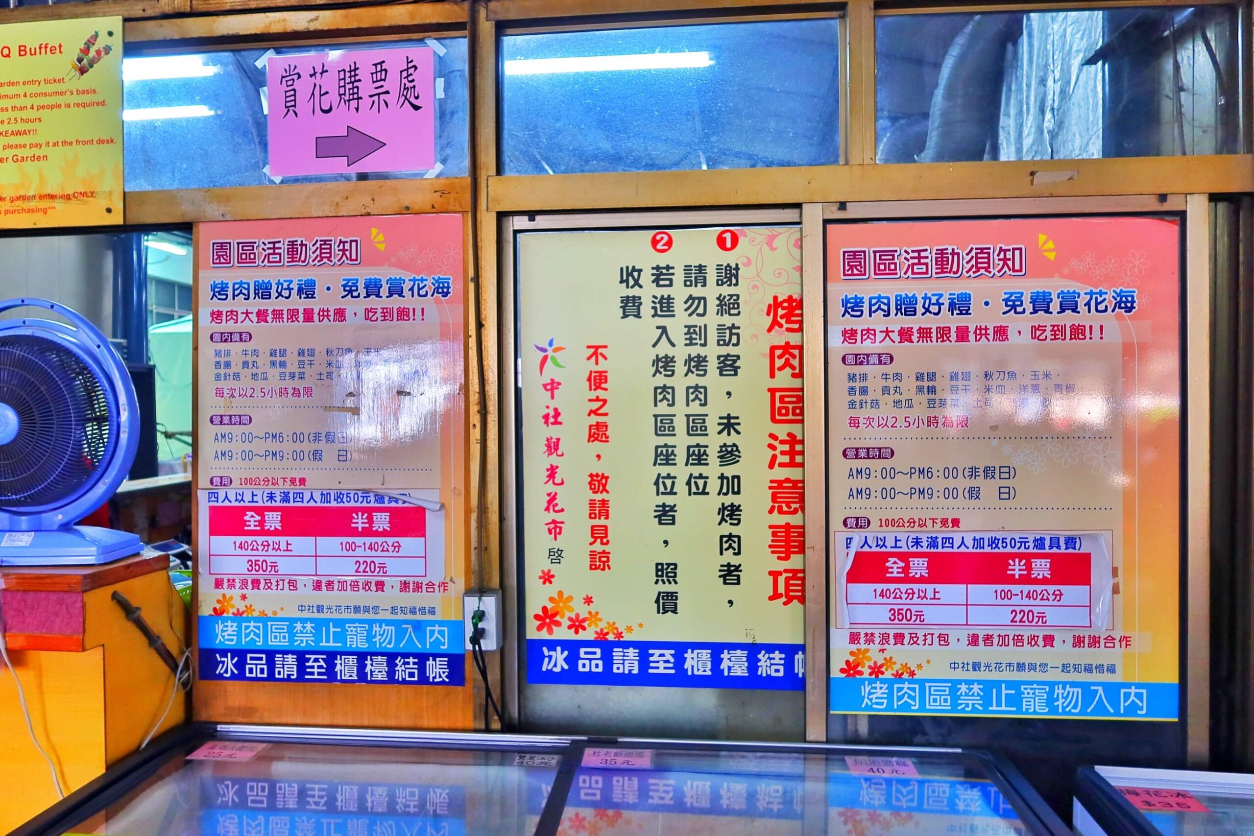 【后里景點】中社觀光花市花海，一年四季都能賞花，必拍超萌波波球! @混血珊莎的奇幻旅程