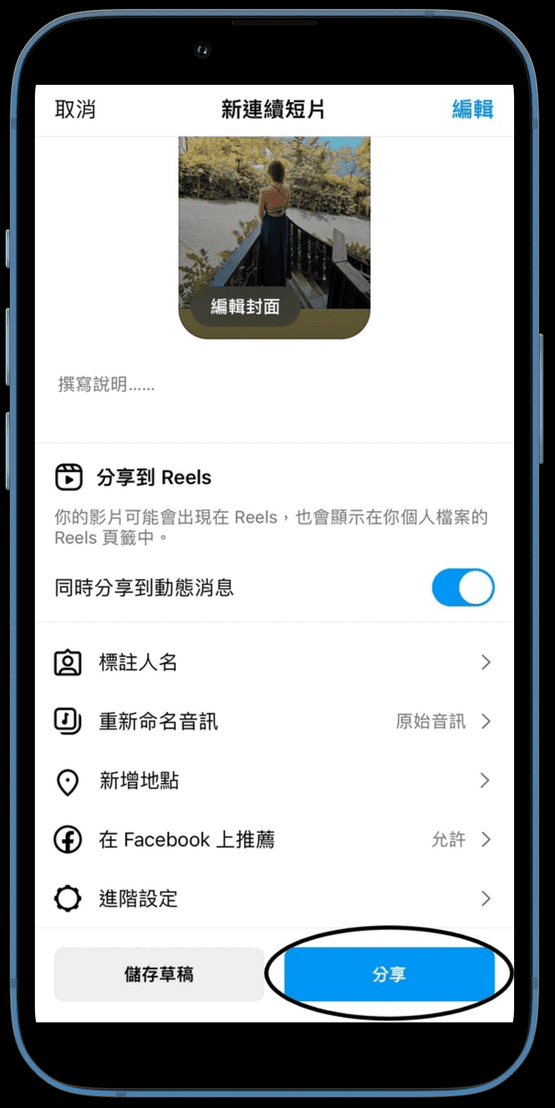 【 IG REELS】 IG REELS怎麼用？如何用短影片快速漲粉? 3 步驟教你用Instagram 連續短片新功能! @混血珊莎的奇幻旅程
