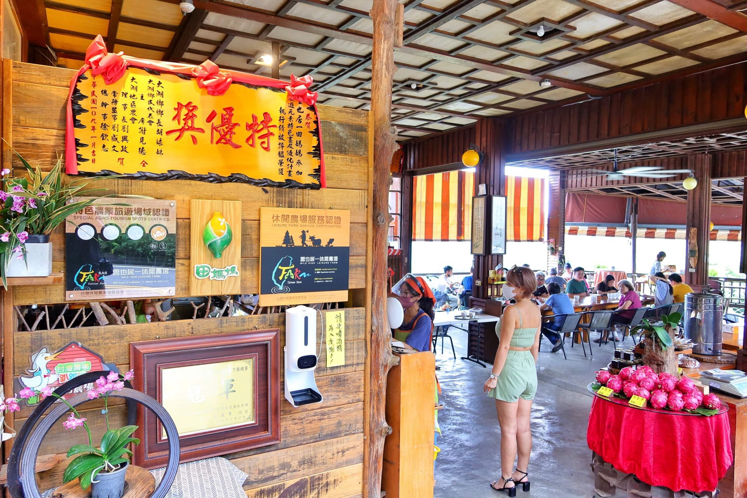 【苗栗美食餐廳】雲也居一休閒農場 景觀餐廳享用薑麻特色料理│ 琉璃秋境 懶人野餐下午茶 窯烤披薩美味又好拍!│苗栗美食景點推薦 @混血珊莎的奇幻旅程