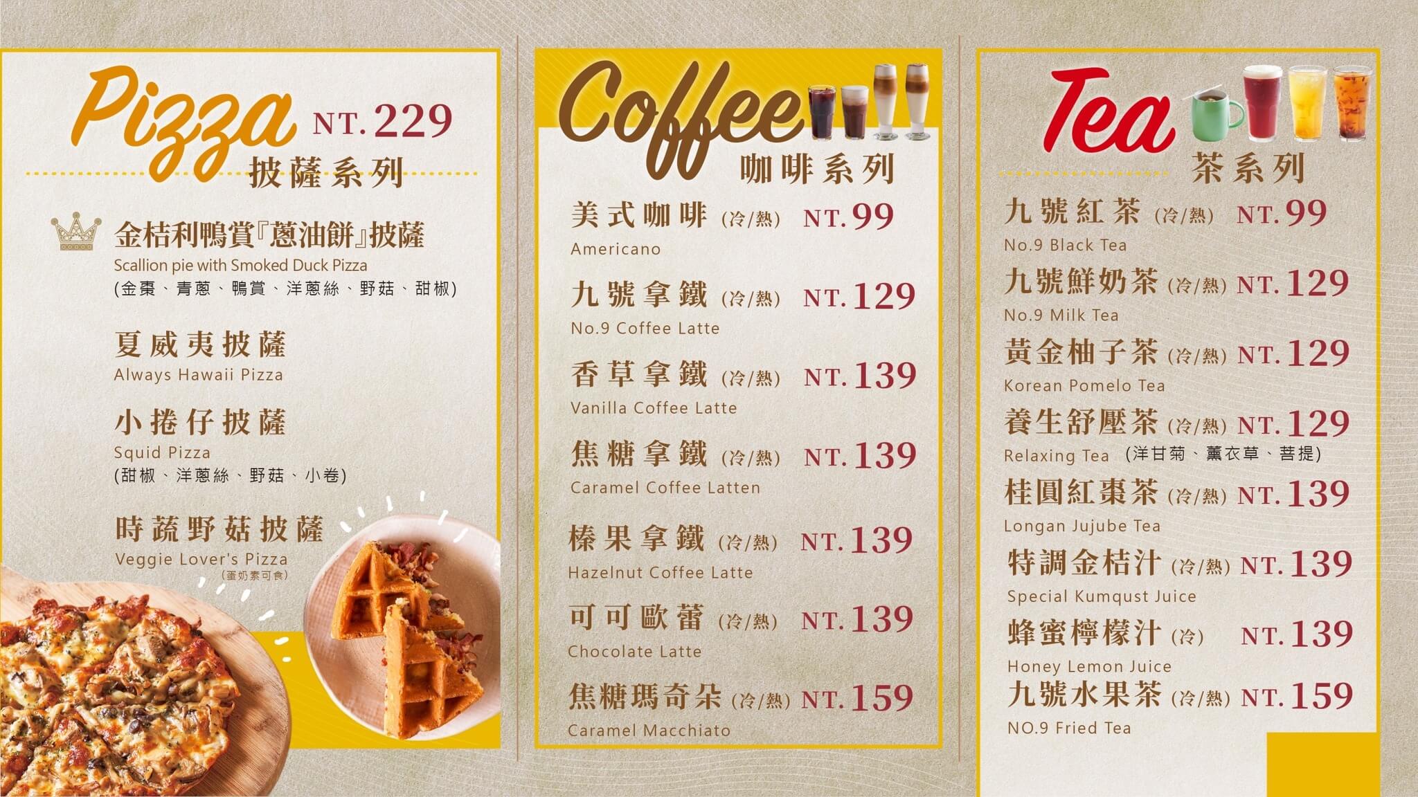 【頭城早午餐】九號咖啡外澳館，眺望龜山島海景第一排，用餐不限時! @混血珊莎的奇幻旅程