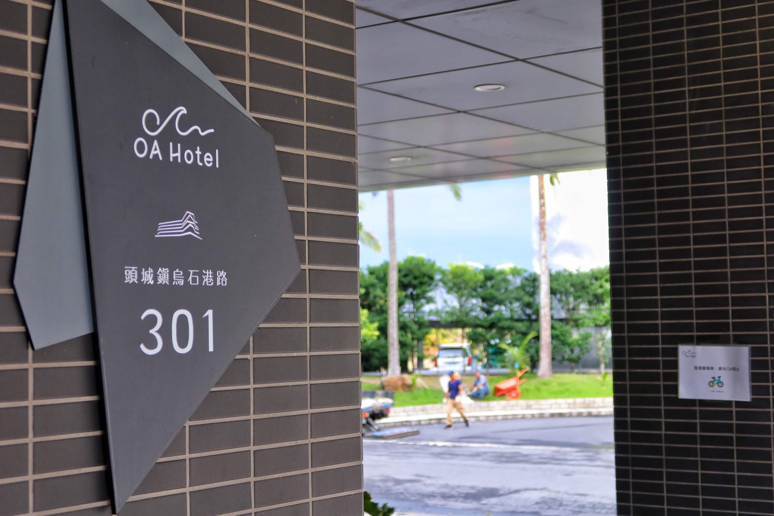 【OA HOTEL】烏石港海景飯店，露天景觀溫泉，沙灘走路1分鐘! @混血珊莎的奇幻旅程