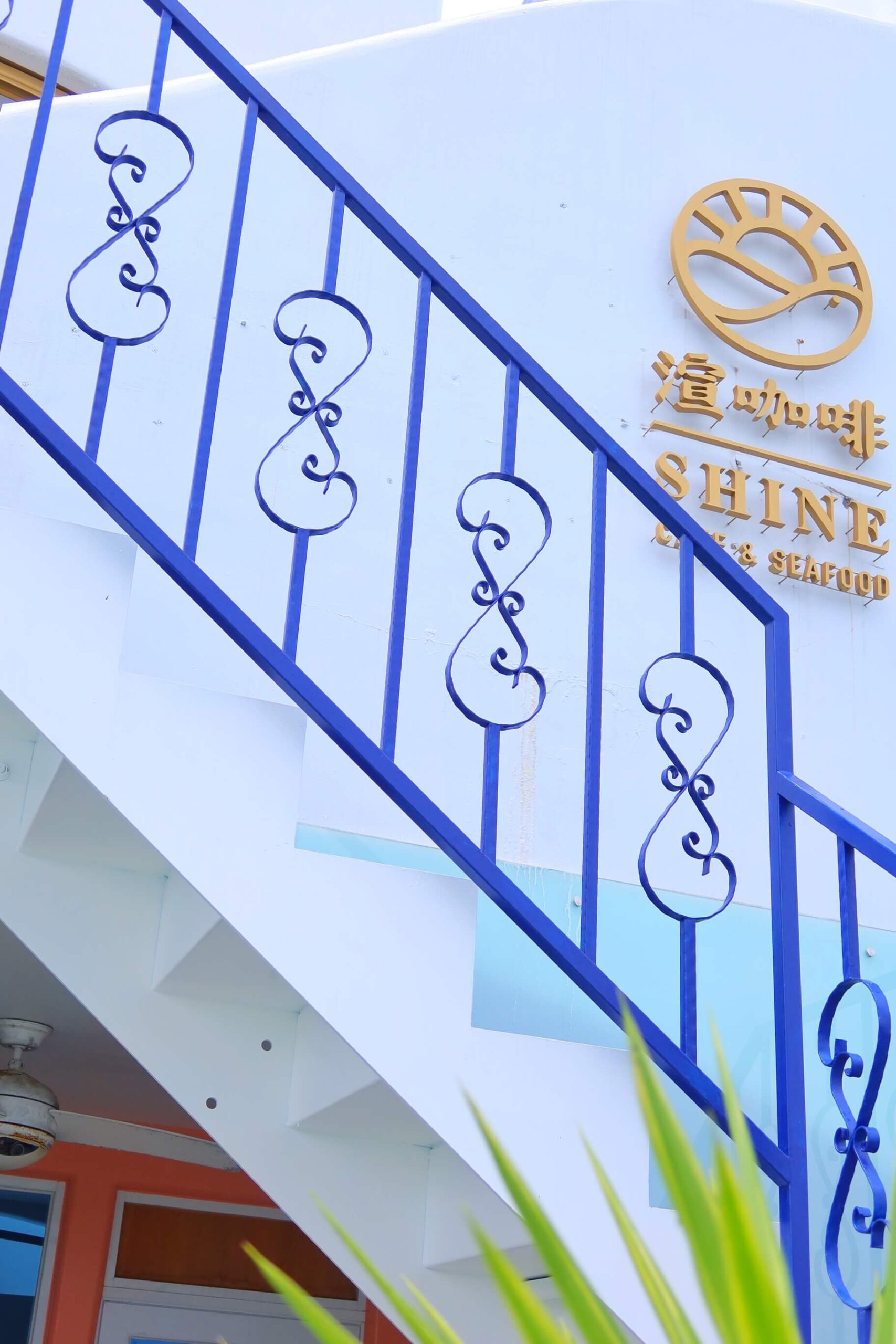 【頭城隱藏版美食】渲咖啡SHINE CAFE 遠眺龜山島 海景第一排 │ IG網美照打卡點! @混血珊莎的奇幻旅程