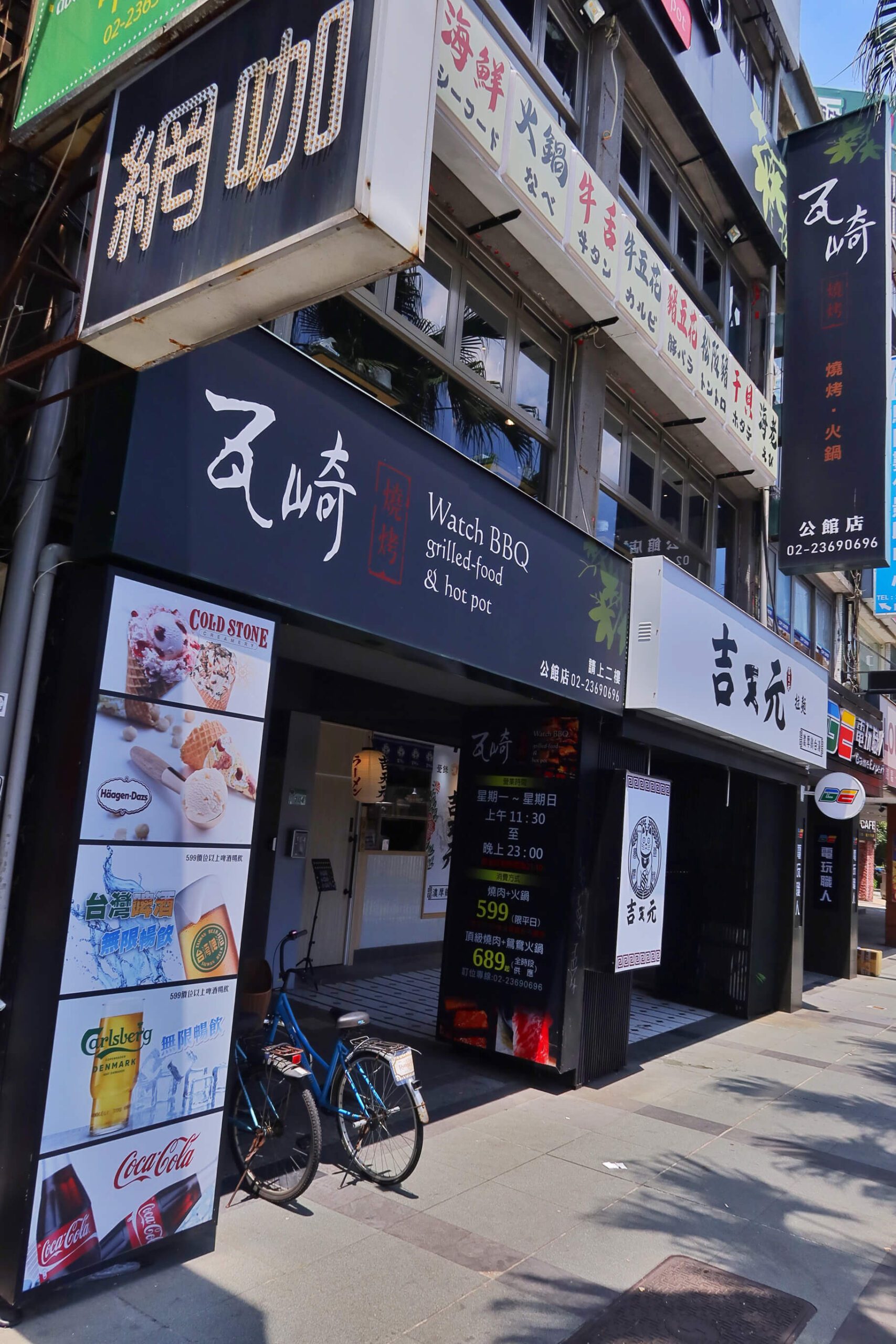 【公館燒肉】瓦崎燒烤 公館店｜平價燒烤吃到飽 生啤無限暢飲 冰品爽吃哈根達斯、Cold Stone大滿足! @混血珊莎的奇幻旅程