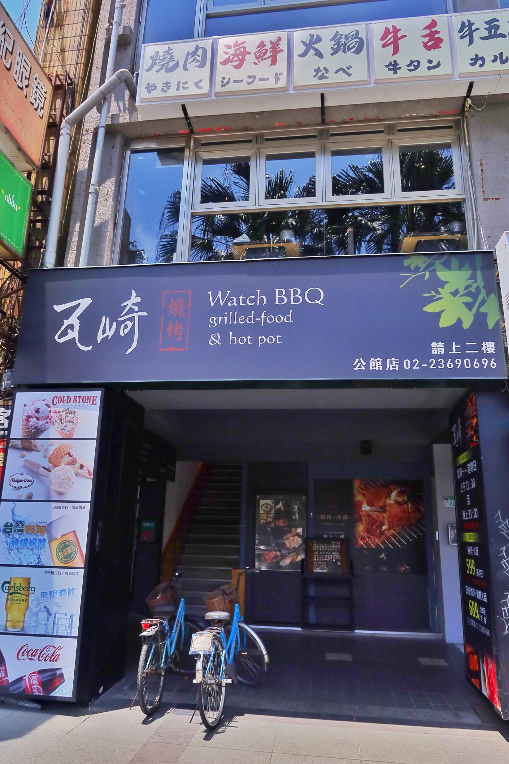 【公館燒肉】瓦崎燒烤 公館店｜平價燒烤吃到飽 生啤無限暢飲 冰品爽吃哈根達斯、Cold Stone大滿足! @混血珊莎的奇幻旅程