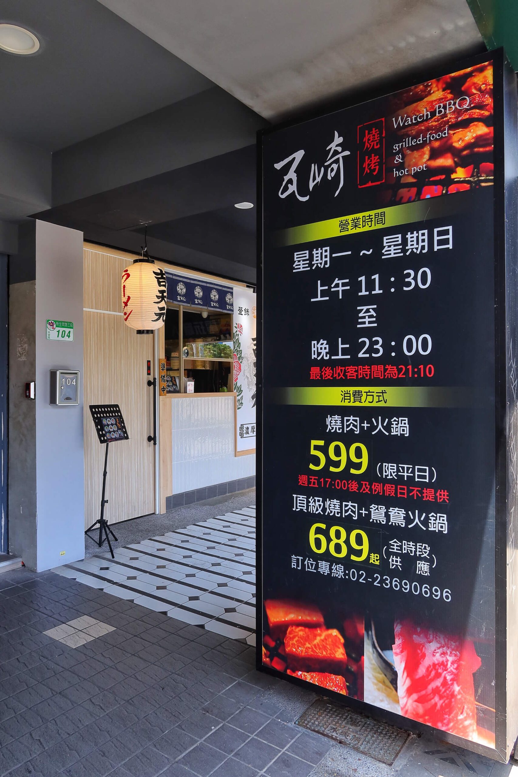 【公館燒肉】瓦崎燒烤 公館店｜平價燒烤吃到飽 生啤無限暢飲 冰品爽吃哈根達斯、Cold Stone大滿足! @混血珊莎的奇幻旅程