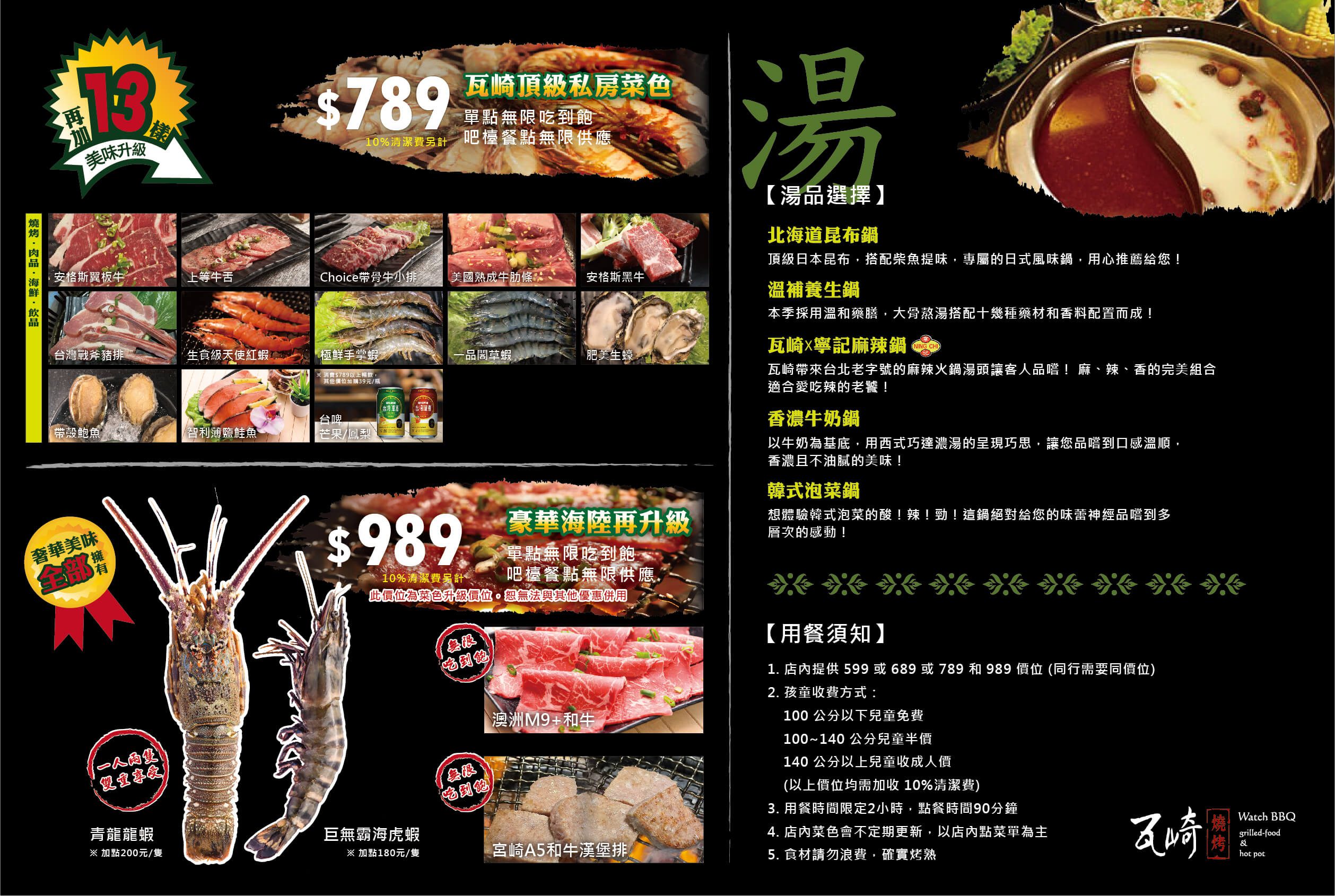 【公館燒肉】瓦崎燒烤 公館店｜平價燒烤吃到飽 生啤無限暢飲 冰品爽吃哈根達斯、Cold Stone大滿足! @混血珊莎的奇幻旅程