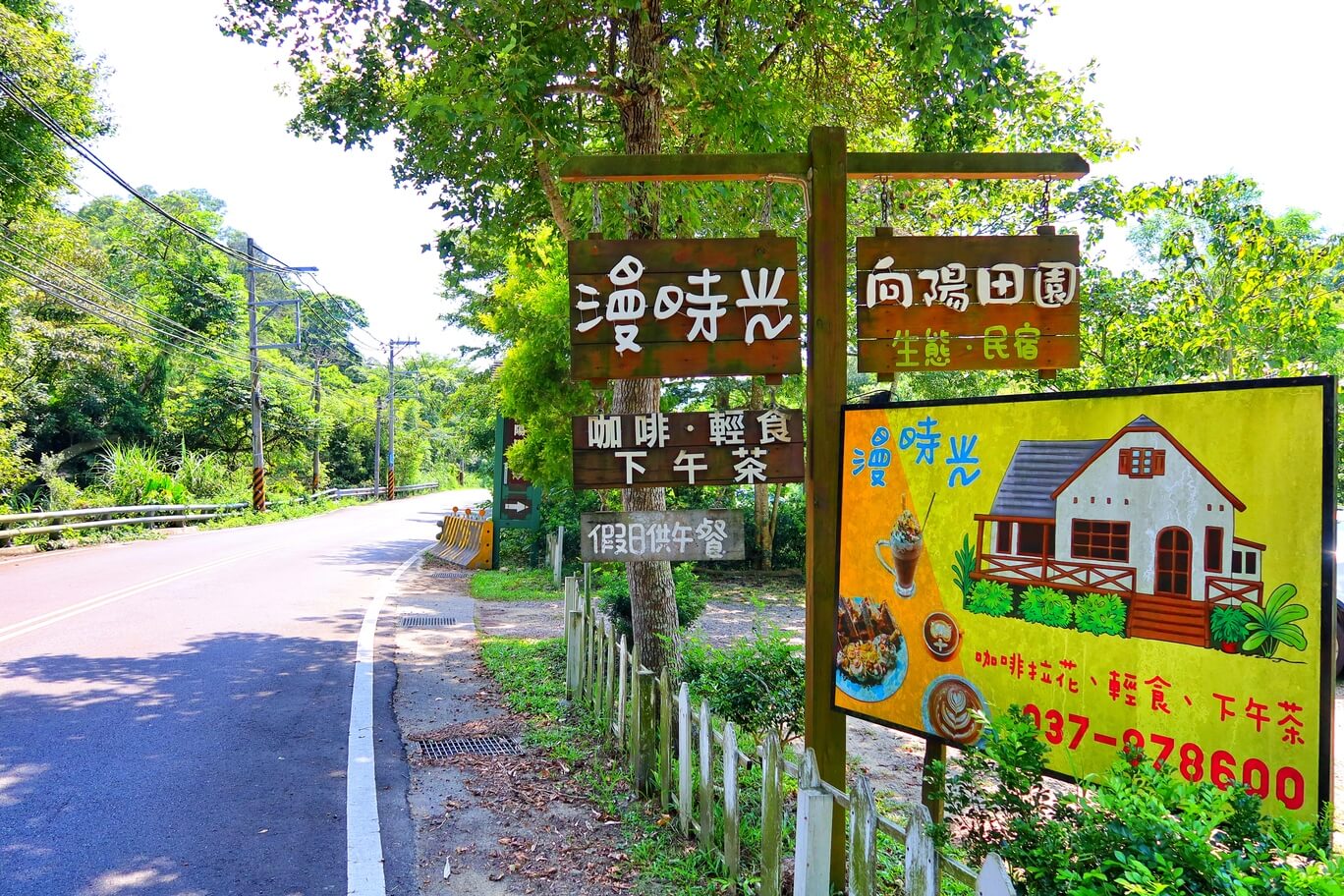 【苗栗三義景點】漫時光咖啡，鐵道旁的童話故事小屋，歐風景觀餐廳享受浪漫下午茶 @混血珊莎的奇幻旅程