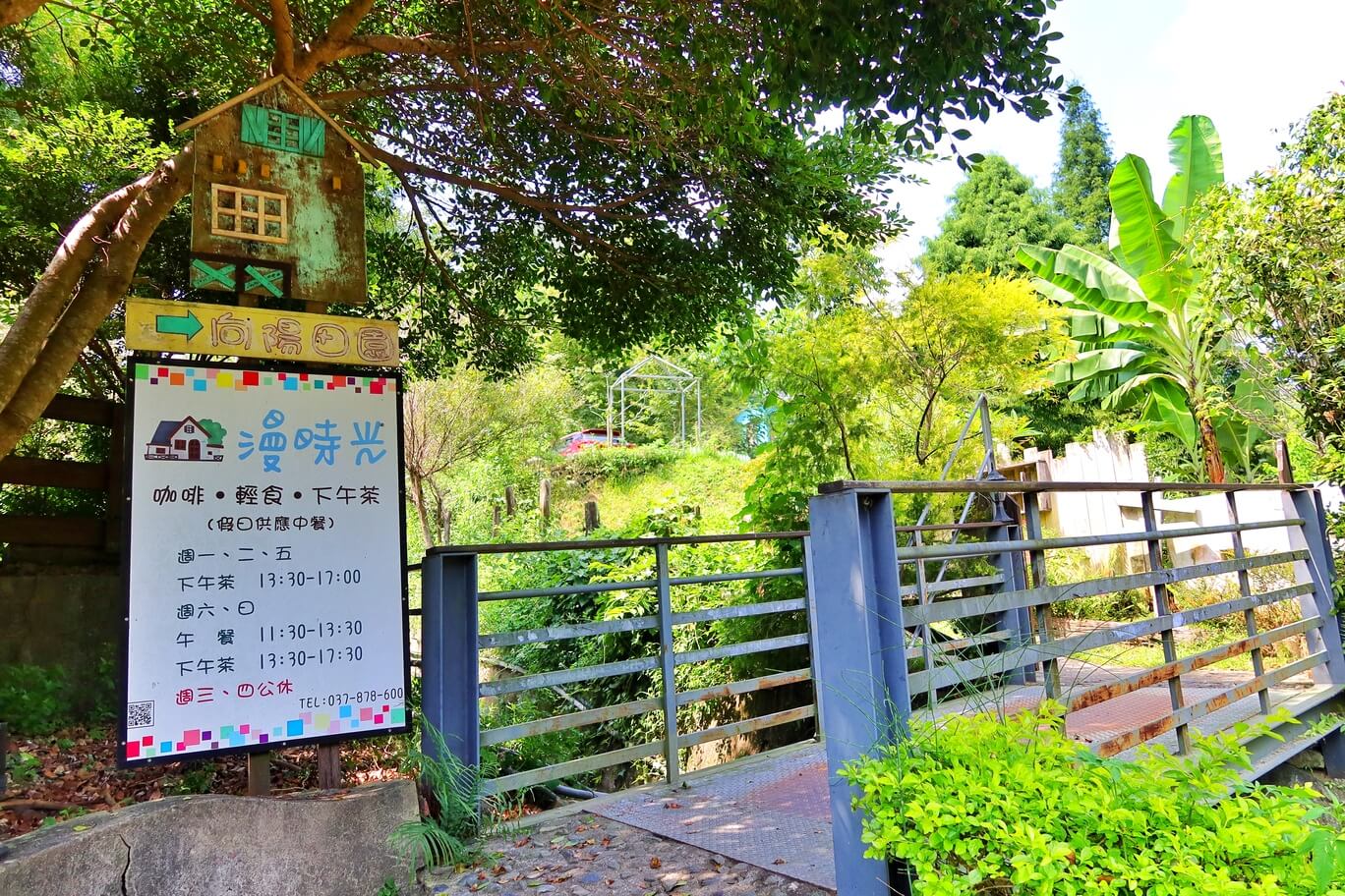 【苗栗三義景點】漫時光咖啡，鐵道旁的童話故事小屋，歐風景觀餐廳享受浪漫下午茶 @混血珊莎的奇幻旅程