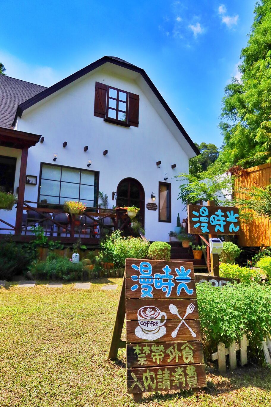 【苗栗三義景點】漫時光咖啡，鐵道旁的童話故事小屋，歐風景觀餐廳享受浪漫下午茶 @混血珊莎的奇幻旅程