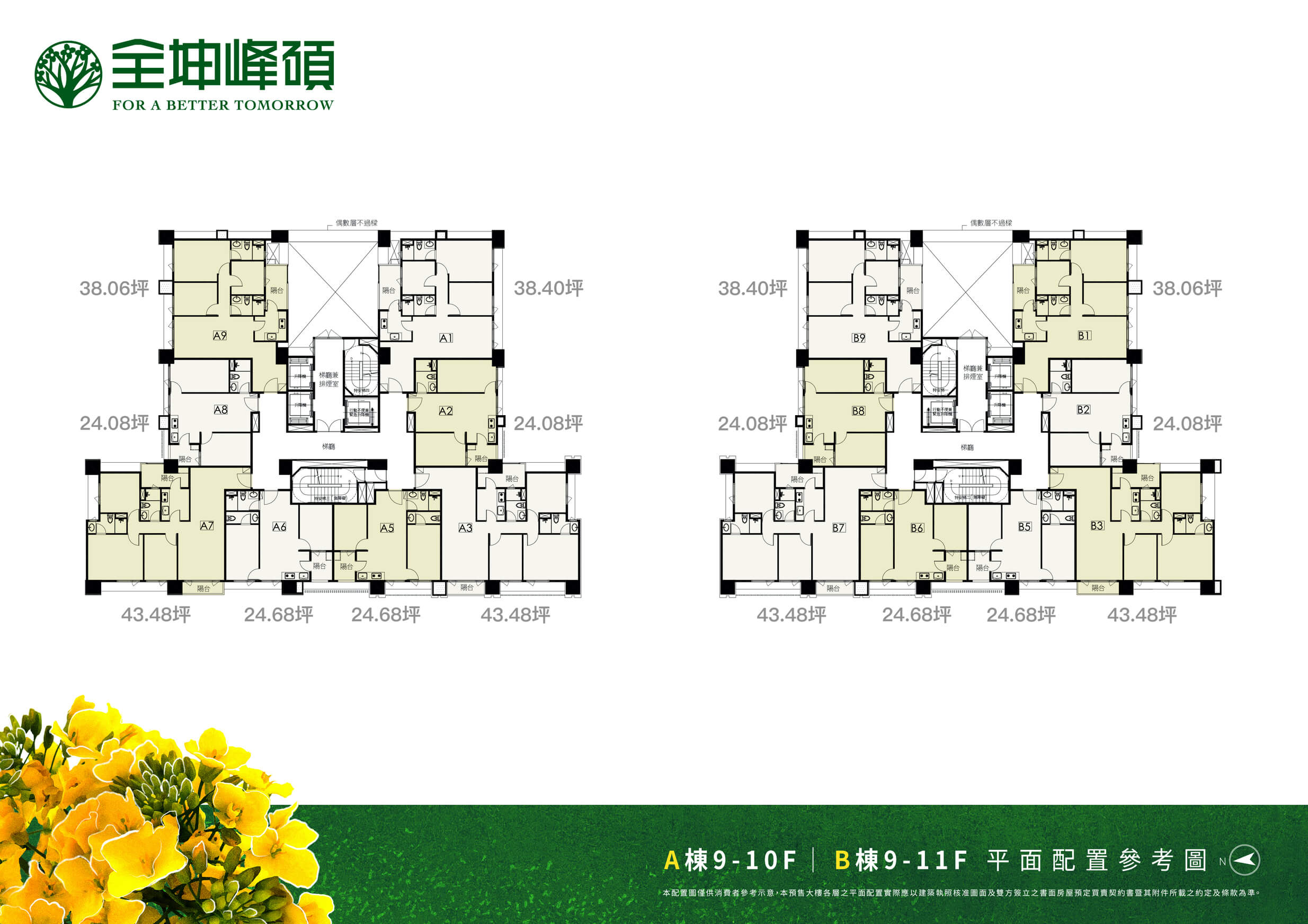 【新莊建案】全坤峰碩 預售屋看屋心得│ 3667 坪壯闊基地 24 &#8211; 43 坪 2 &#8211; 3 房，鄰近新泰路商圈， 12 年國教免通勤，走出門就有 1600 坪森林花園! @混血珊莎的奇幻旅程
