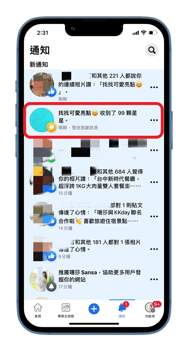 【 FB教學】FB REELS怎麼用？FB 連續短片教學，如何分享跟開啟星賞功能賺收益，最新趨勢用起來! @混血珊莎的奇幻旅程