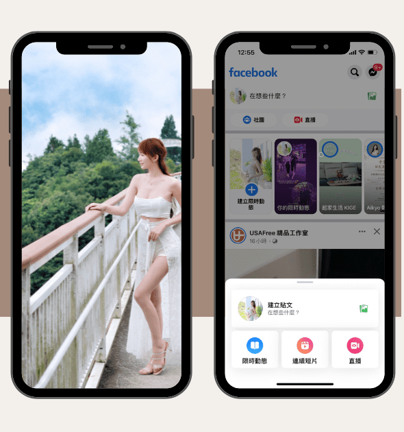 【 FB教學】FB REELS怎麼用？FB 連續短片教學，如何分享跟開啟星賞功能賺收益，最新趨勢用起來! @混血珊莎的奇幻旅程