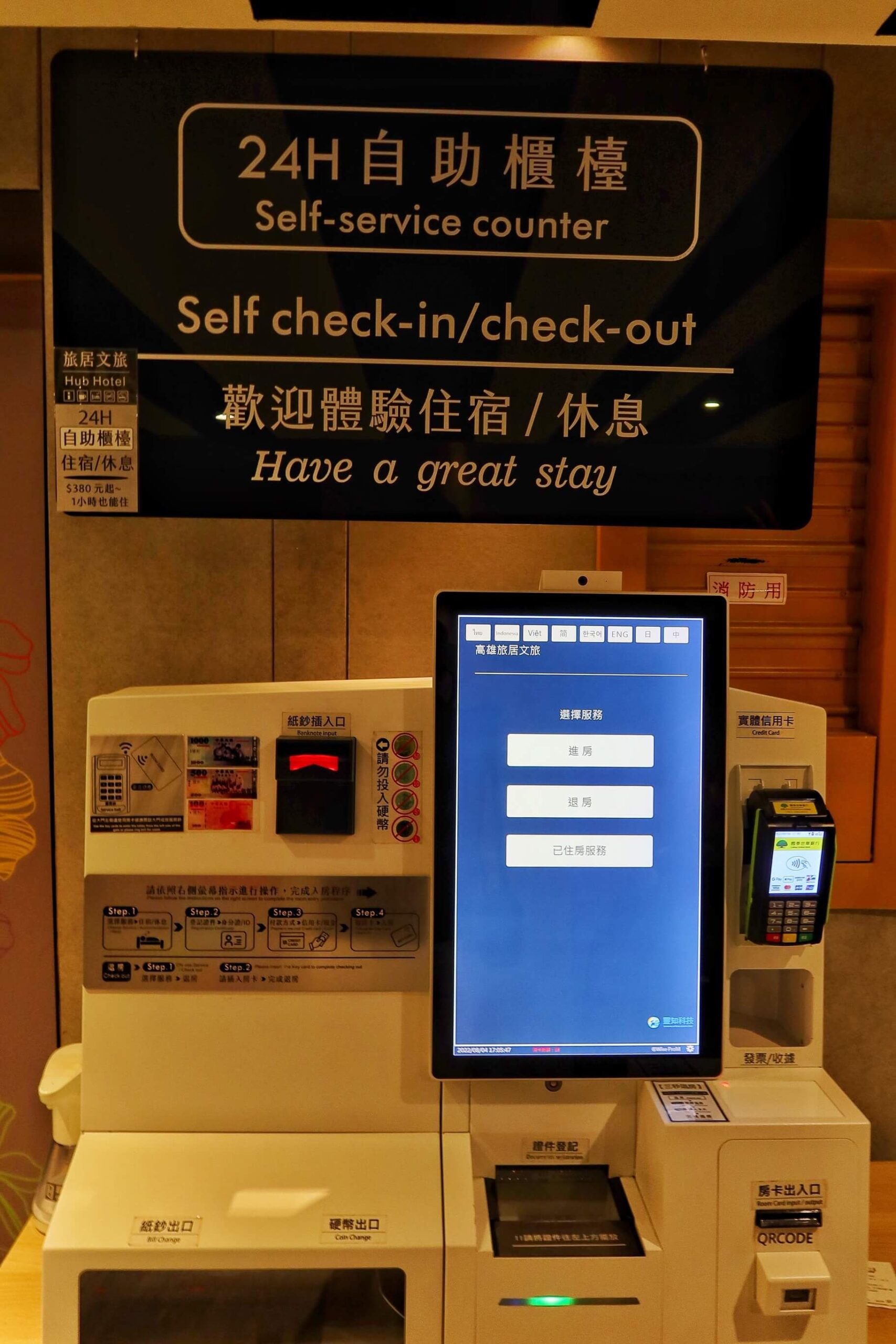 【旅居文旅高雄亞灣館】近三多商圈跟捷運，飲品冰淇淋 24 小時免費供應! @混血珊莎的奇幻旅程
