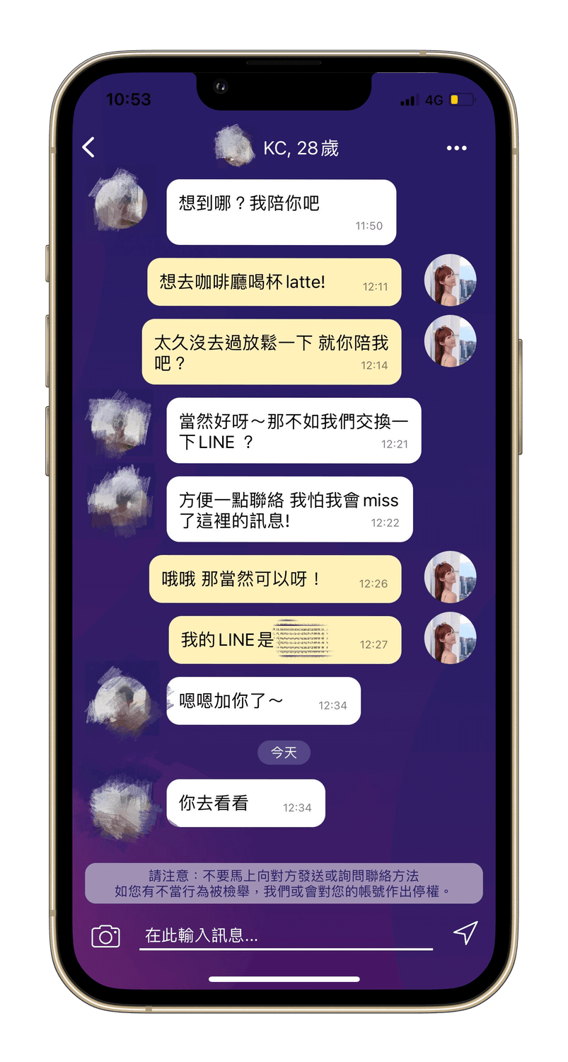 【推薦交友軟體】交友APP上遇上男神女神? 3 種預防踩雷招數，學起來脫單免煩惱! @混血珊莎的奇幻旅程