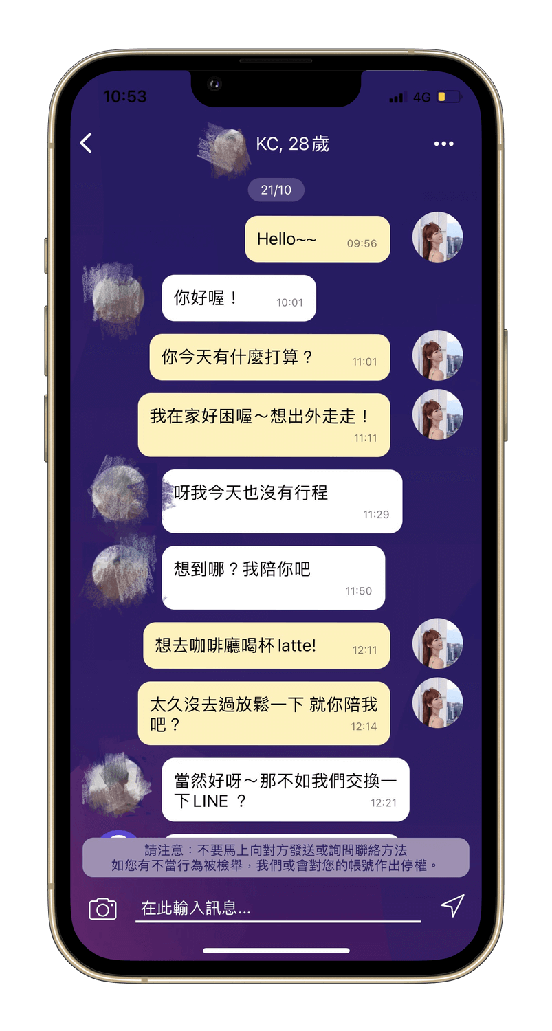 【推薦交友軟體】交友APP上遇上男神女神? 3 種預防踩雷招數，學起來脫單免煩惱! @混血珊莎的奇幻旅程