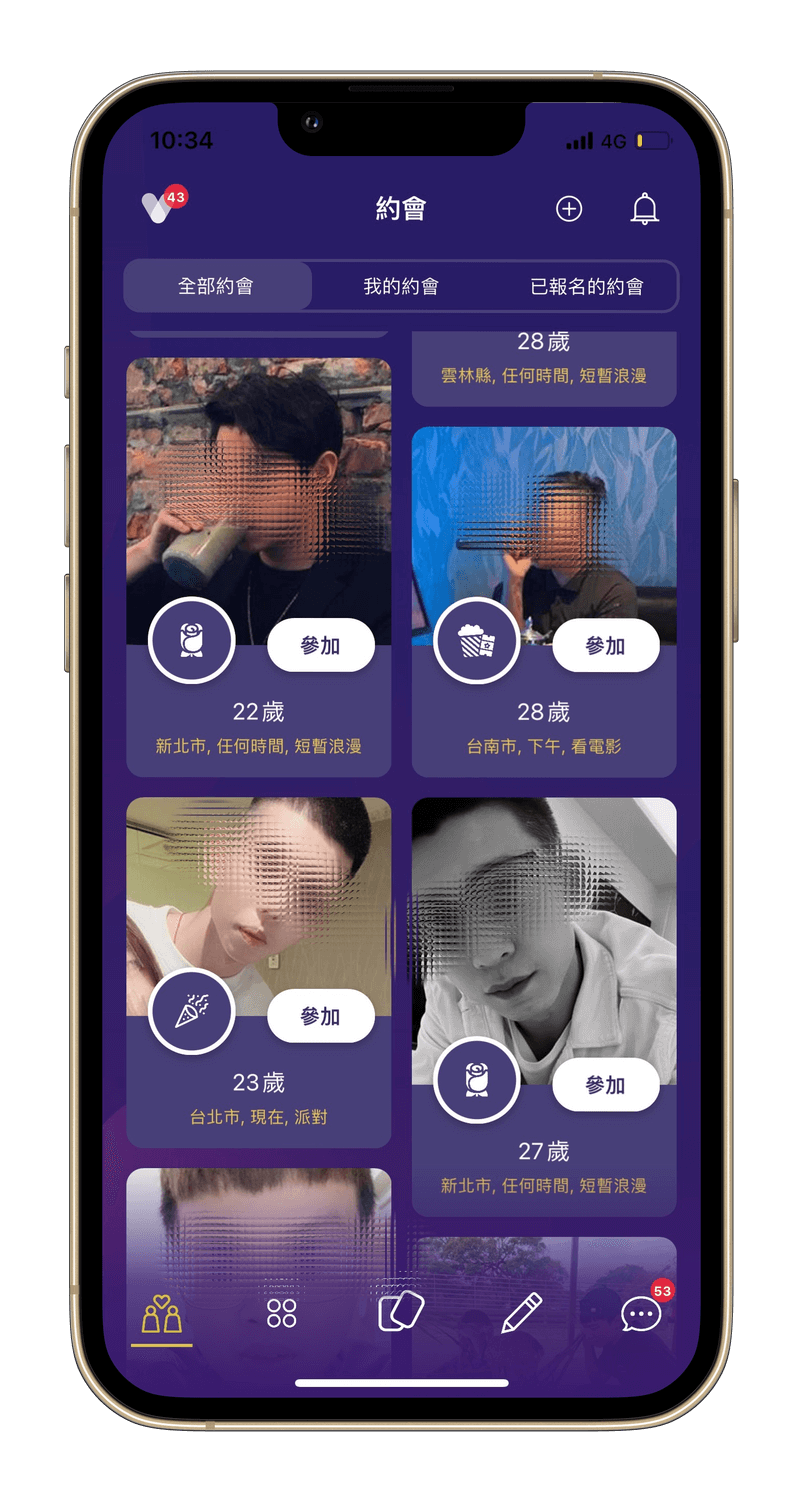 【推薦交友軟體】交友APP上遇上男神女神? 3 種預防踩雷招數，學起來脫單免煩惱! @混血珊莎的奇幻旅程