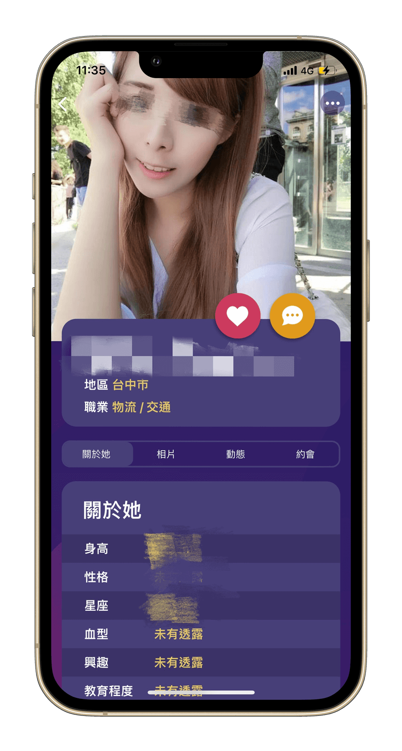 【推薦交友軟體】交友APP上遇上男神女神? 3 種預防踩雷招數，學起來脫單免煩惱! @混血珊莎的奇幻旅程