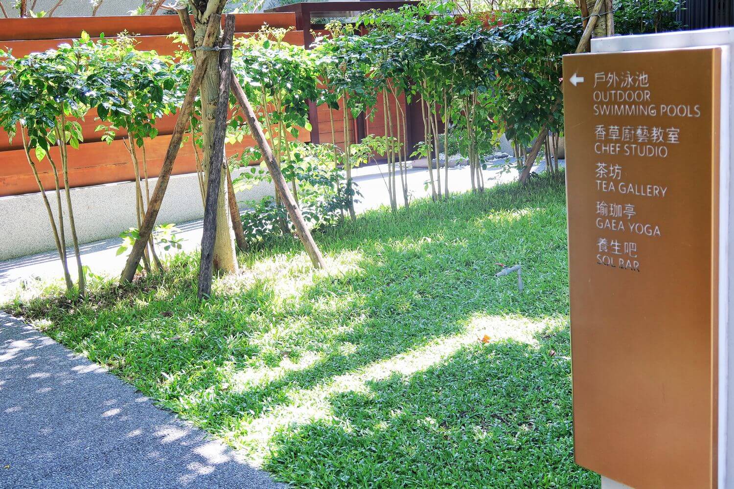 【秧悅美地】花蓮秧悅美地度假酒店，峇里島風格露天泳池超chill，此生必住星級飯店! @混血珊莎的奇幻旅程
