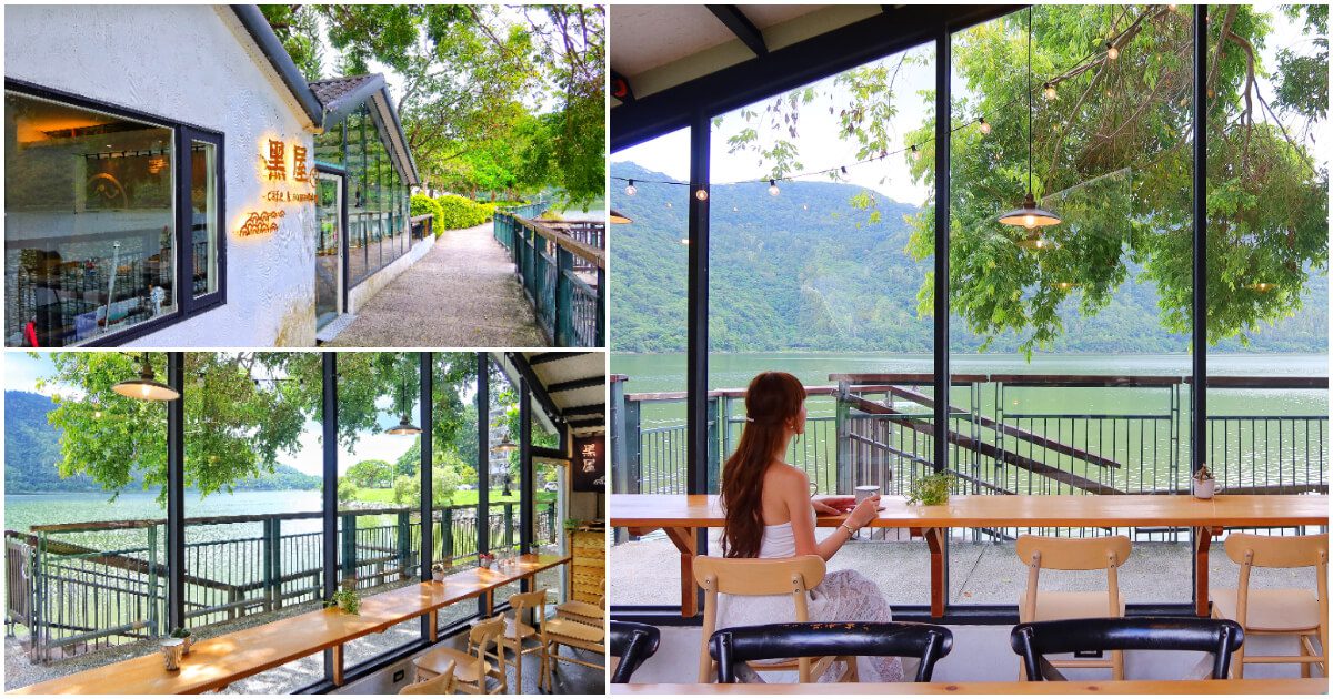 【壽豐早午餐】黑屋 cafe 透明玻璃屋，鯉魚潭河景第一排，享受湖邊悠閒時光! @混血珊莎的奇幻旅程