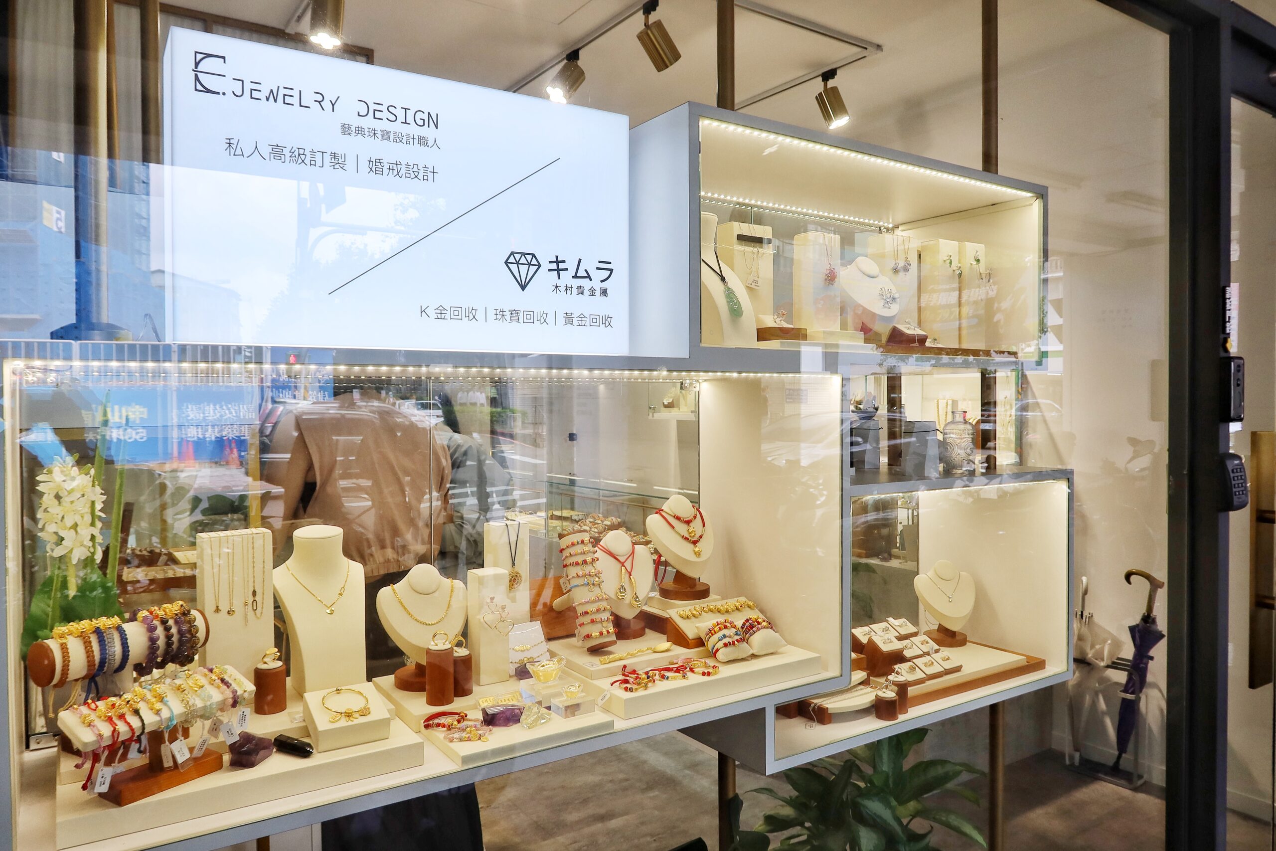 【台北銀樓推薦】木村貴金屬 中山店，高價回收.買賣黃金，舊金換新金保值又抗漲，時尚金飾兼具高顏質，小資族也能輕鬆入手! @混血珊莎的奇幻旅程