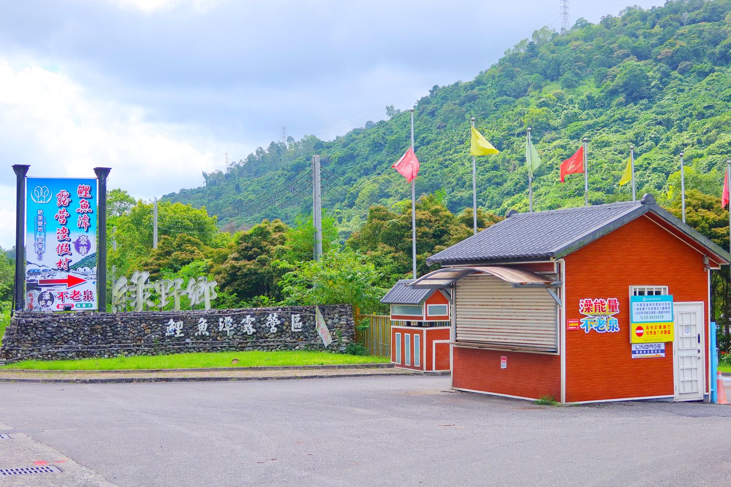 【花蓮露營】鯉魚潭露營渡假村，山水谷豪華露營體驗，超夢幻水上球型屋，帳蓬附設獨立衛浴，烤肉溫泉通通有，走出房門就能看星星! @混血珊莎的奇幻旅程