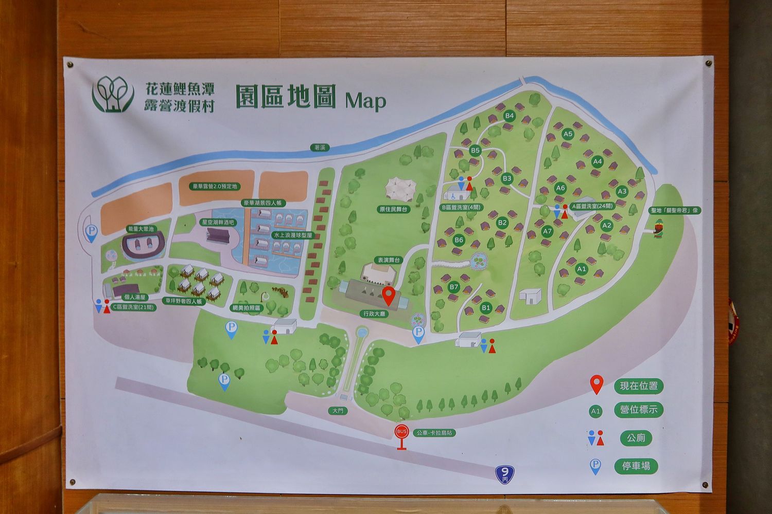 【花蓮露營】鯉魚潭露營渡假村，山水谷豪華露營體驗，超夢幻水上球型屋，帳蓬附設獨立衛浴，烤肉溫泉通通有，走出房門就能看星星! @混血珊莎的奇幻旅程