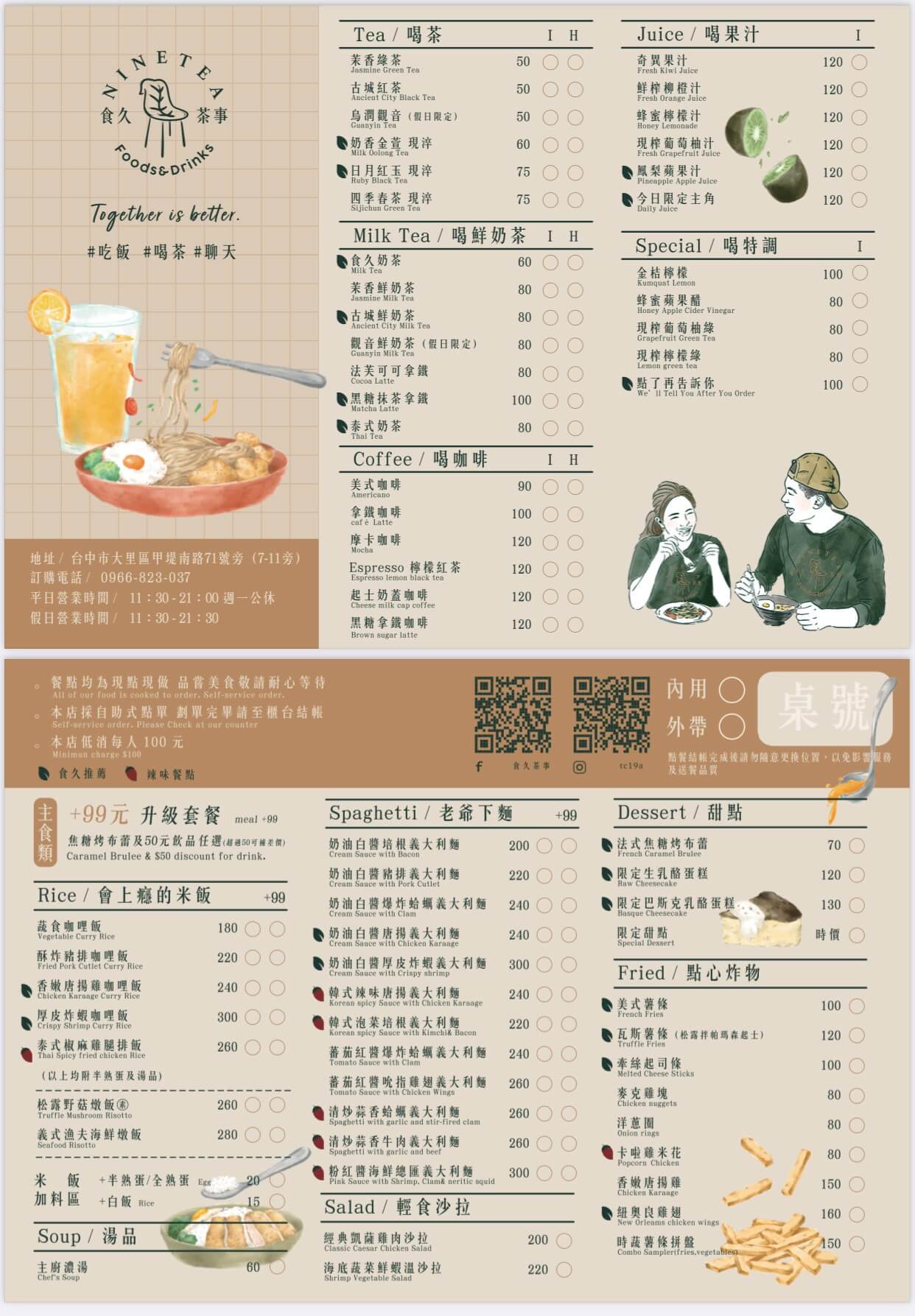 【大里咖啡廳】食久茶事，純白系貨櫃屋搭配浪漫露天草地! @混血珊莎的奇幻旅程