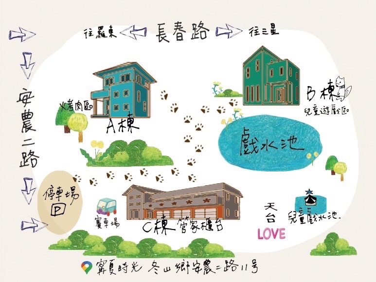 【寗夏時光】冬山人氣民宿，泡澡享受星空牛奶浴，露天泳池/兒童賽車場/親子遊戲區通通有! @混血珊莎的奇幻旅程