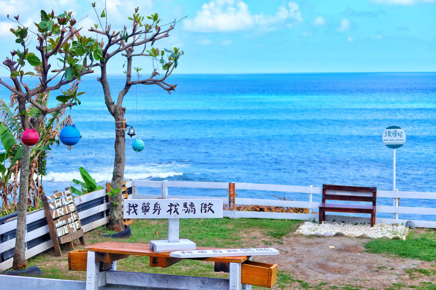 【花蓮壽豐景點】浪慢咖啡~夢幻景觀餐廳，神隱少女的海邊車站、純白鞦韆超好拍，無邊際海景看到飽! @混血珊莎的奇幻旅程