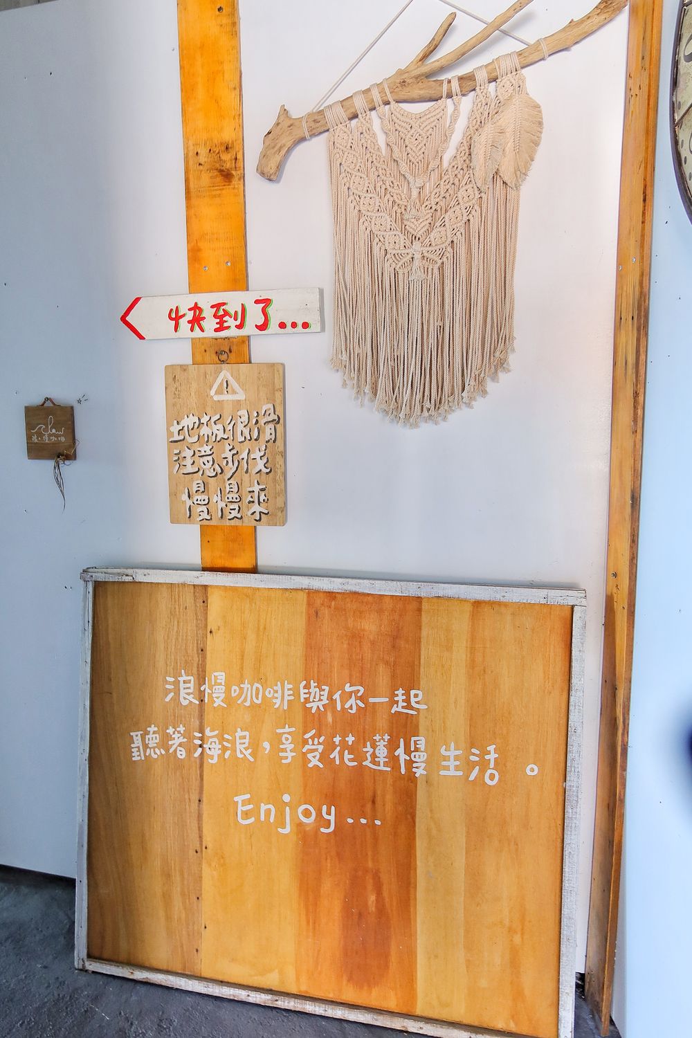 【花蓮壽豐景點】浪慢咖啡~夢幻景觀餐廳，神隱少女的海邊車站、純白鞦韆超好拍，無邊際海景看到飽! @混血珊莎的奇幻旅程