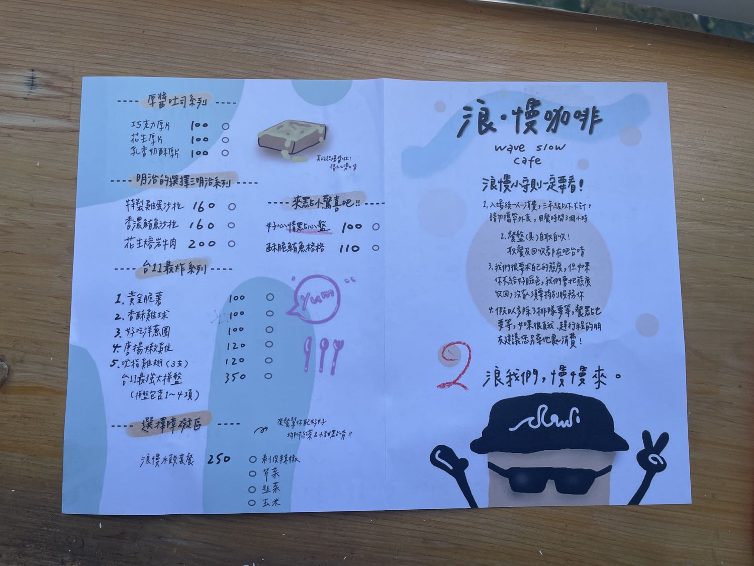 【花蓮壽豐景點】浪慢咖啡~夢幻景觀餐廳，神隱少女的海邊車站、純白鞦韆超好拍，無邊際海景看到飽! @混血珊莎的奇幻旅程